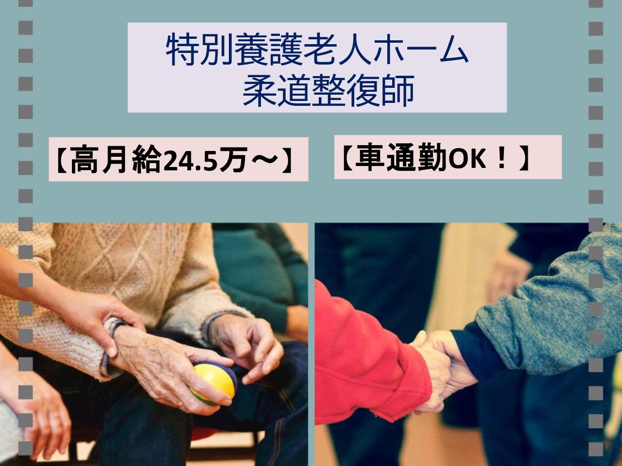 社会福祉法人あかぎ万葉 特別養護老人ホーム　月の船の正社員 鍼灸師 特別養護老人ホームの求人情報イメージ1