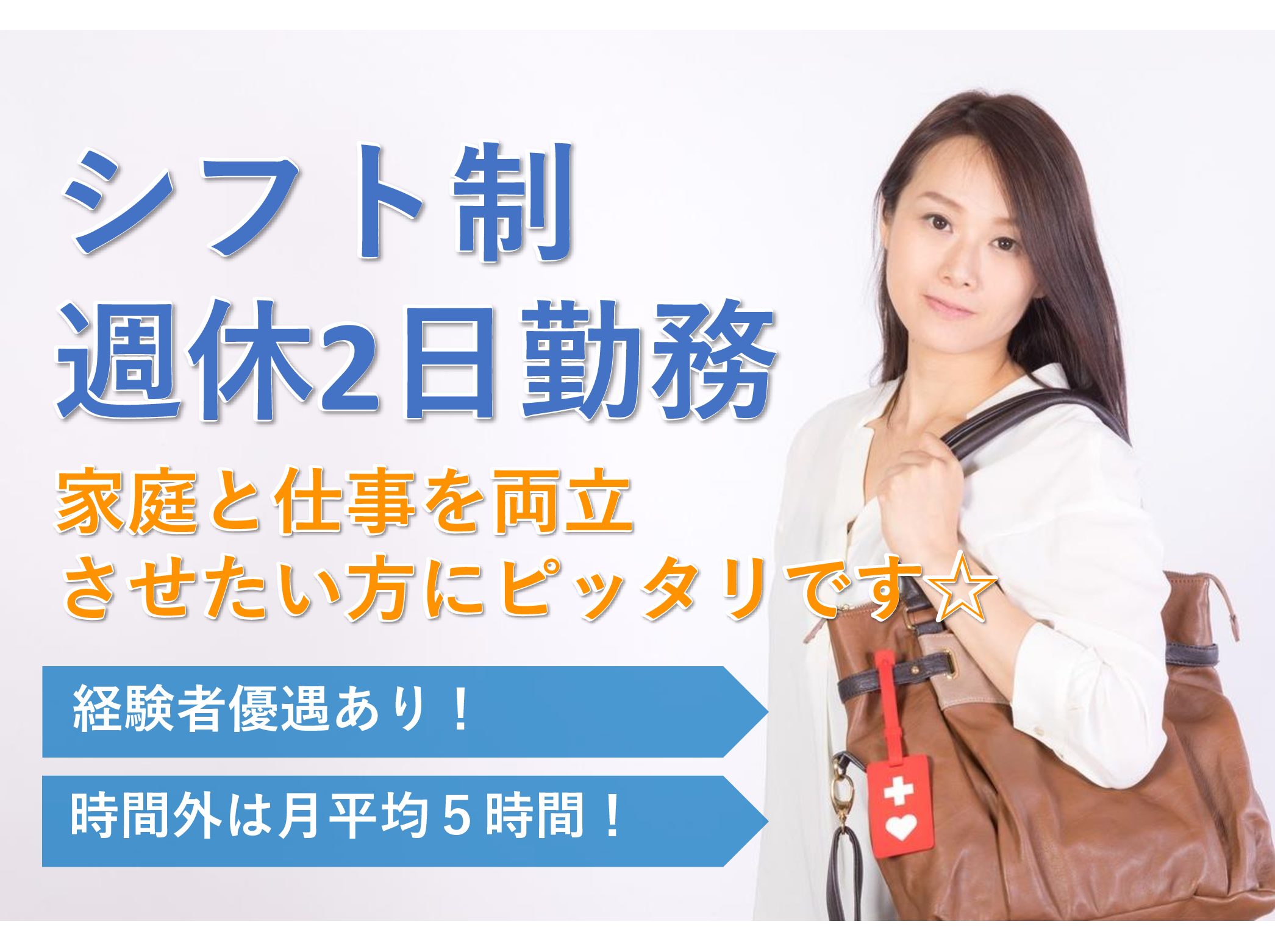 株式会社ウィズホスピタル ウィズホスピタル千葉白井の正社員 作業療法士 有料老人ホームの求人情報イメージ1