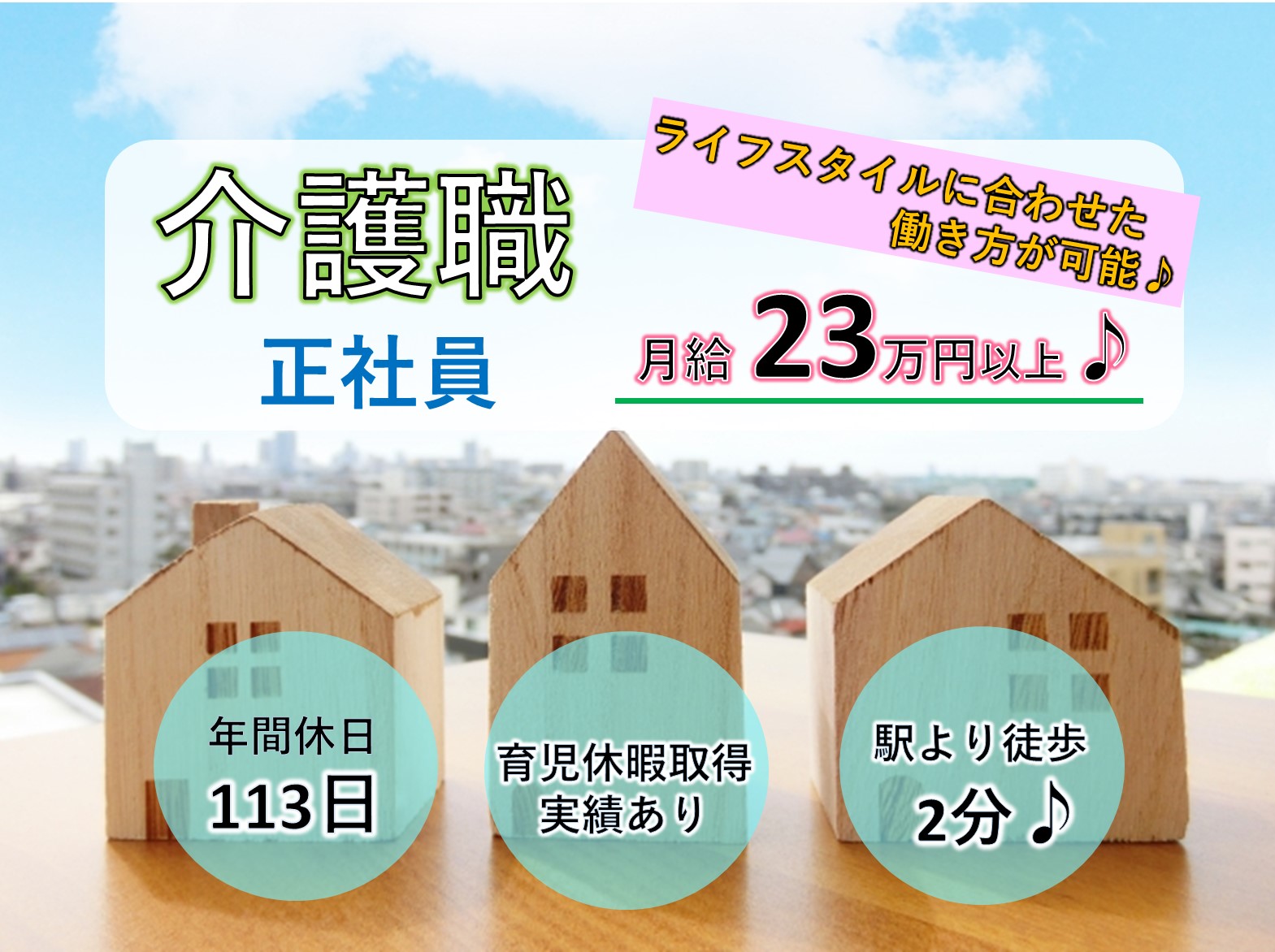 医療法人社団親月会 介護老人保健施設 みどりの家の正社員 介護職 介護老人保健施設の求人情報イメージ1