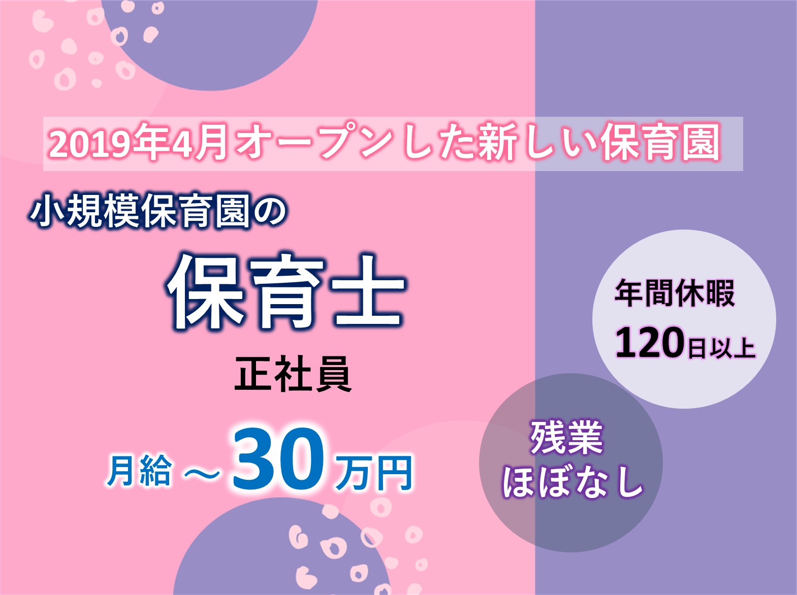 株式会社スクルドアンドカンパニー スクルドエンジェル保育園南行徳園の正社員 保育士 保育園・学童の求人情報イメージ1