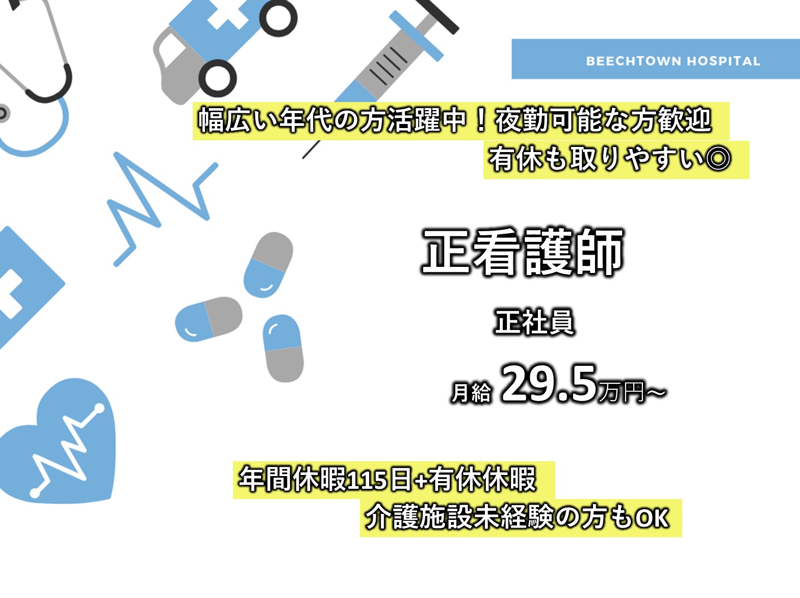 介護老人保健施設エクセレントケア志津の正社員 正看護師 介護老人保健施設求人イメージ