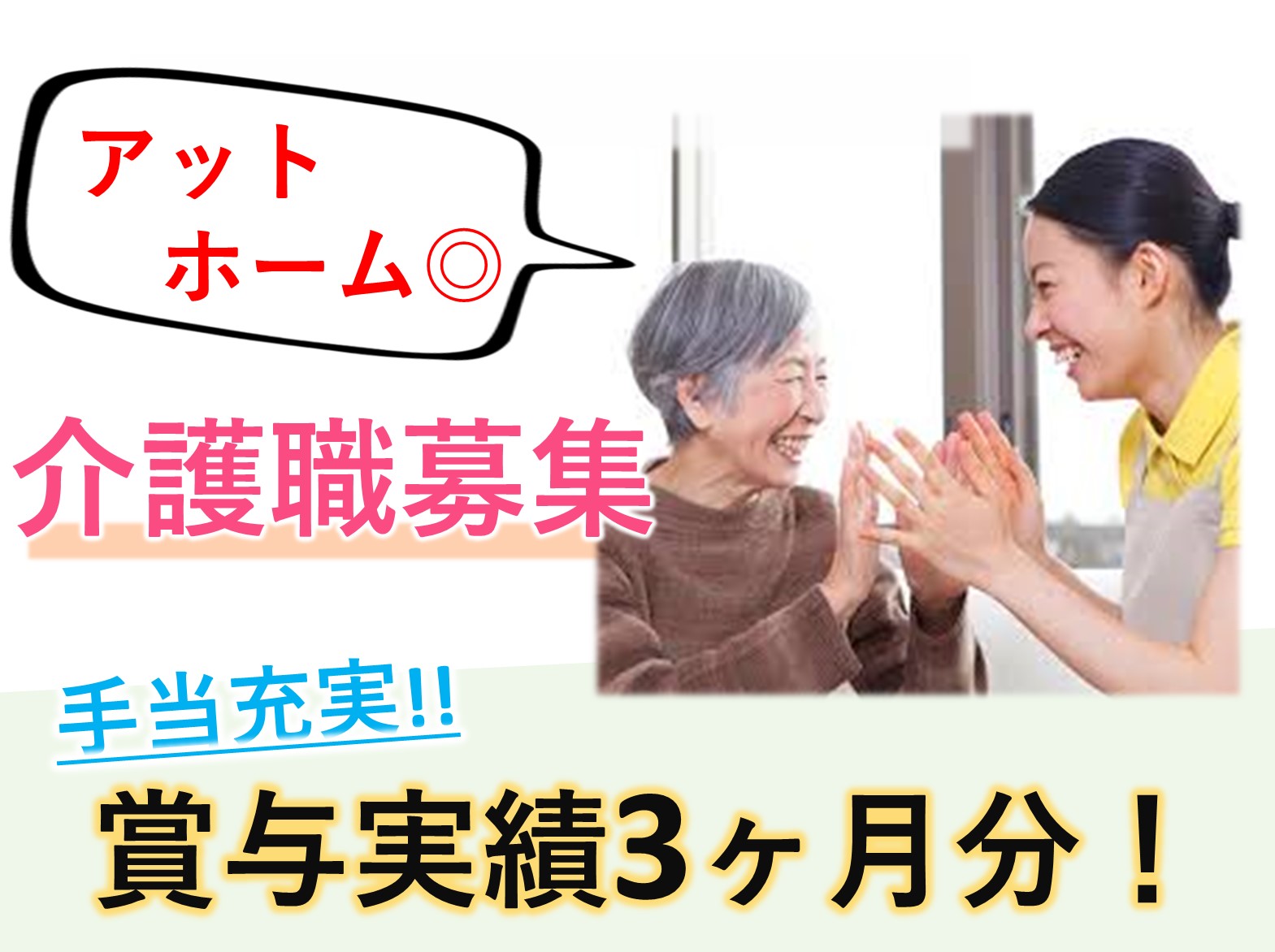 医療法人徳洲会 グループホームなしの郷の正社員 介護職 グループホームの求人情報イメージ1