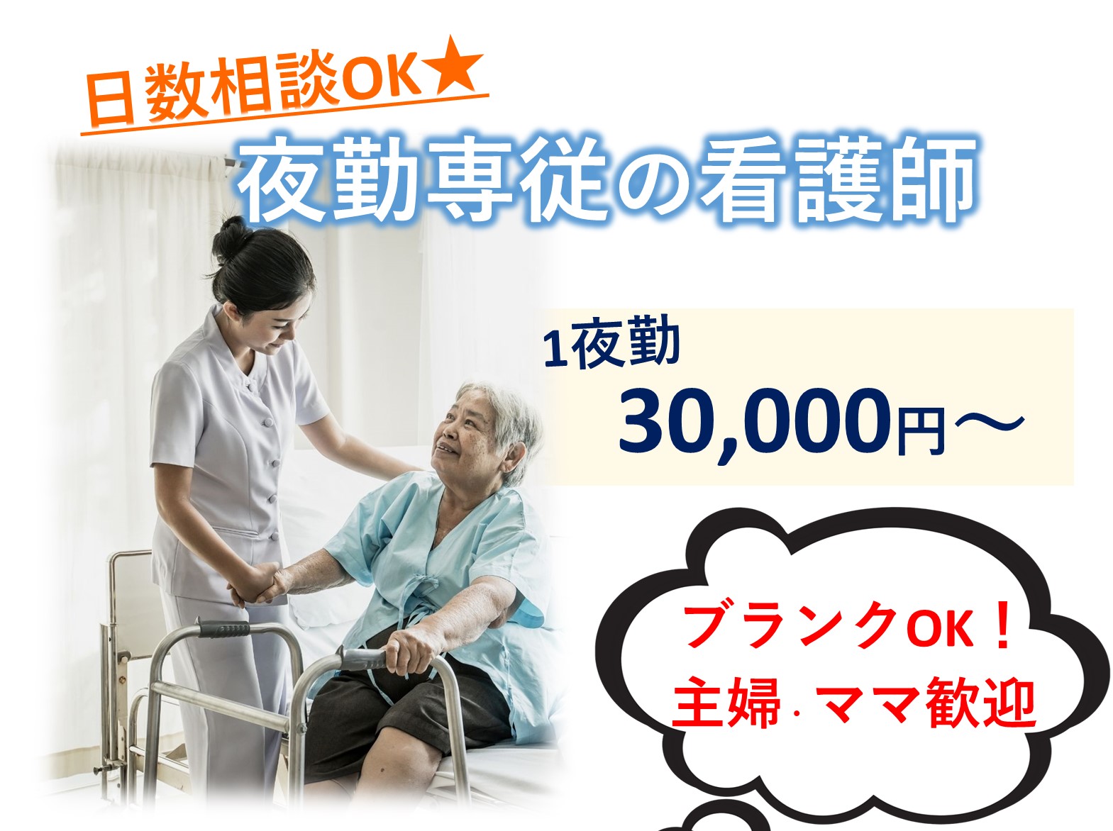 医療法人社団　晴山会 ROSEGARDENクリニックのパート 正看護師 病院・クリニック・診療所の求人情報イメージ1