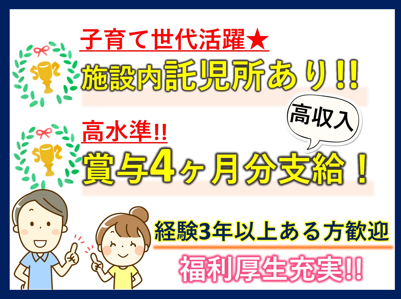 社会福祉法人　昭桜会 特別養護老人ホーム サクラビア印西の正社員 介護職 特別養護老人ホームの求人情報イメージ1