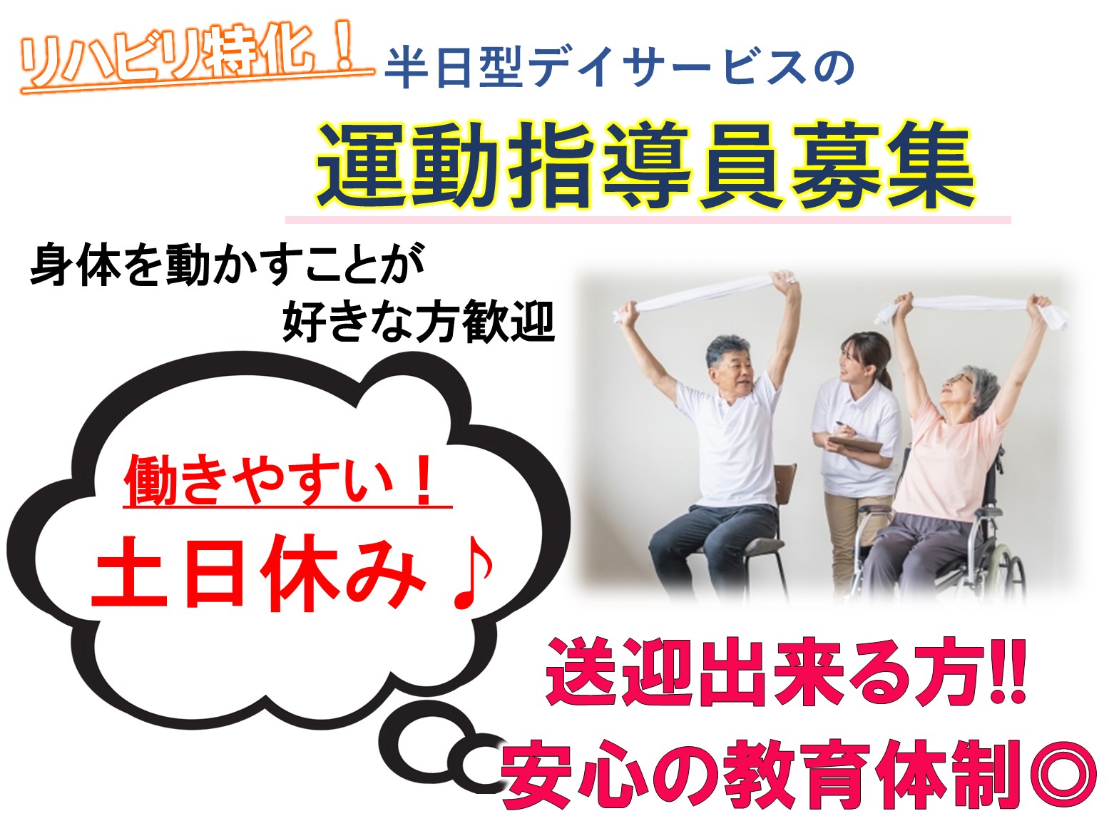 株式会社C’sHEART レコードブック三咲の正社員 介護職 デイサービスの求人情報イメージ1