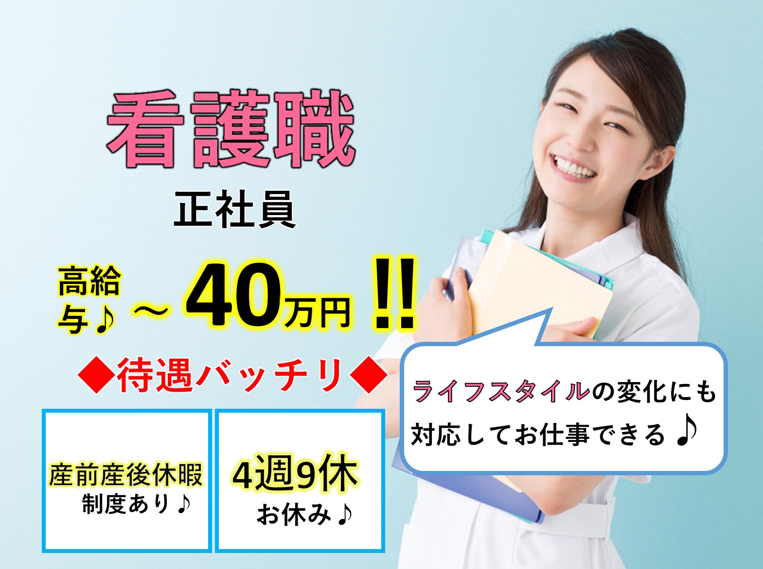 医療法人社団親月会 介護老人保健施設 みどりの家の正社員 正看護師 介護老人保健施設の求人情報イメージ1