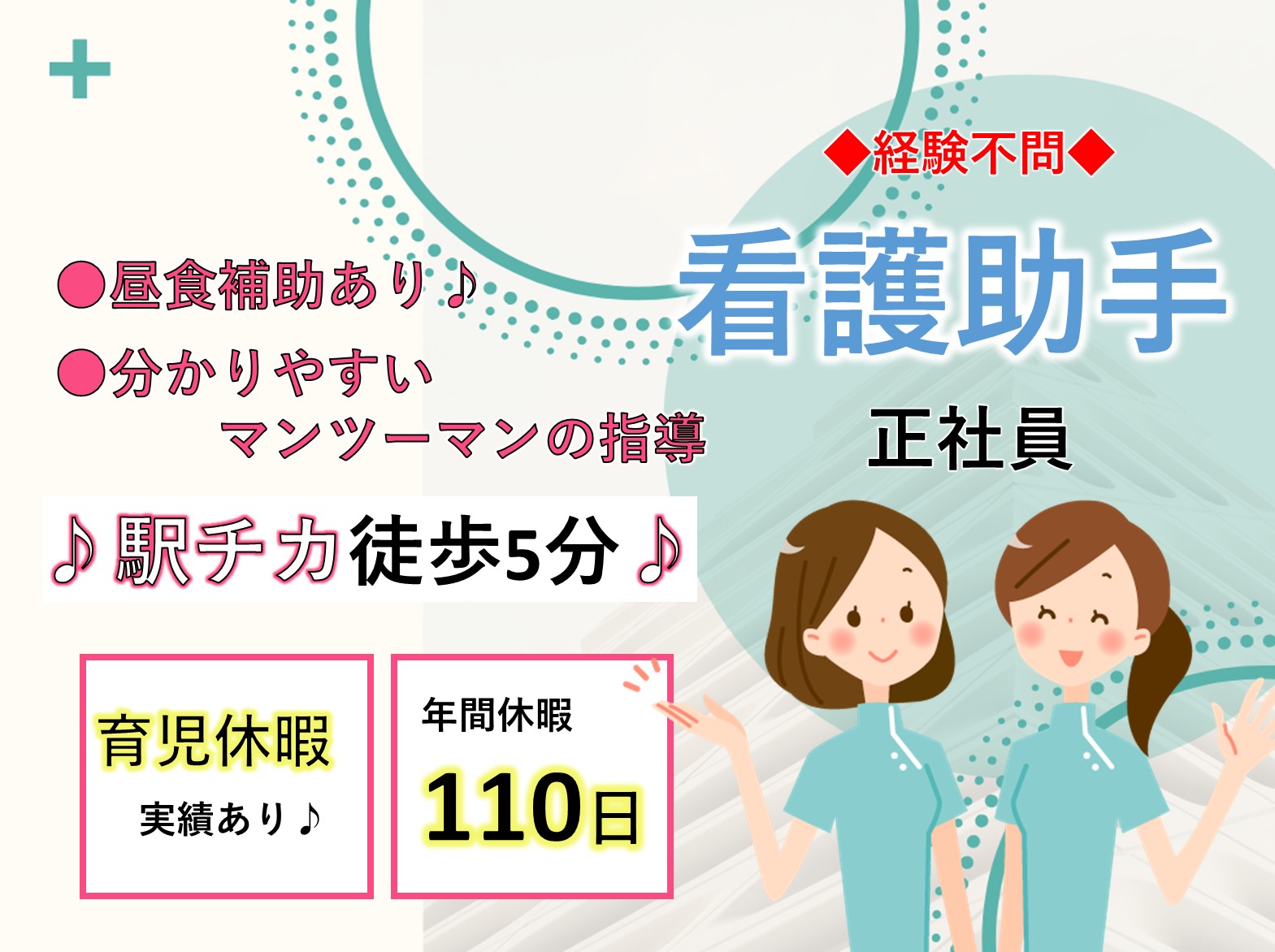 浦安高柳病院の正社員 看護補助 病院・クリニック・診療所求人イメージ