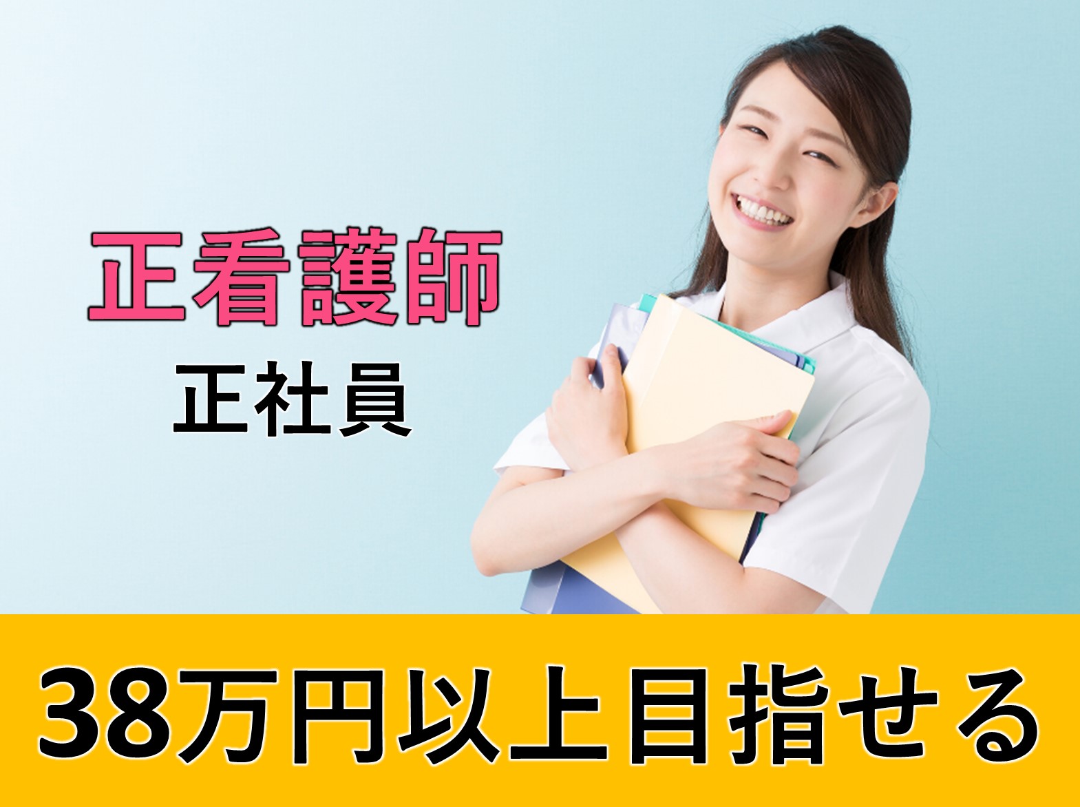 ファミール産院きみつの正社員 正看護師 病院・クリニック・診療所求人イメージ