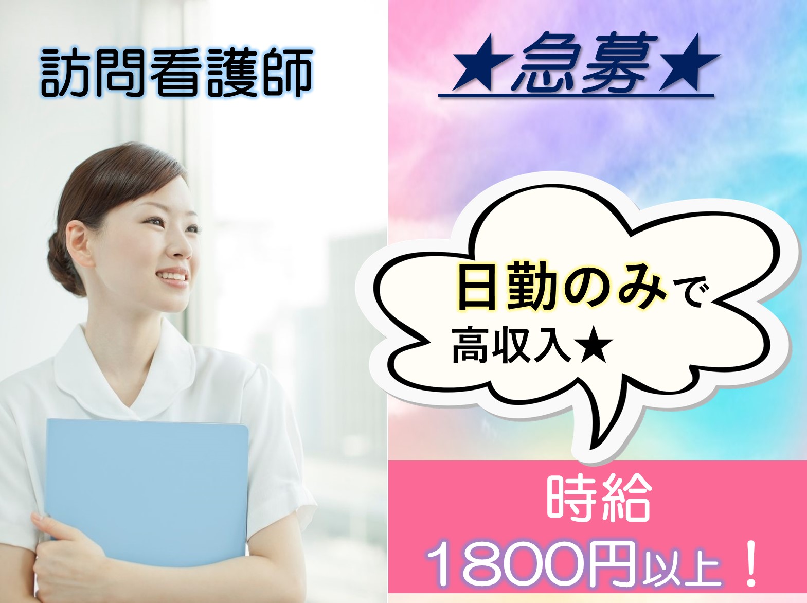 株式会社　ヤックスケアサービス ヤックス訪問看護ステーション大原のパート 正看護師 訪問サービスの求人情報イメージ1