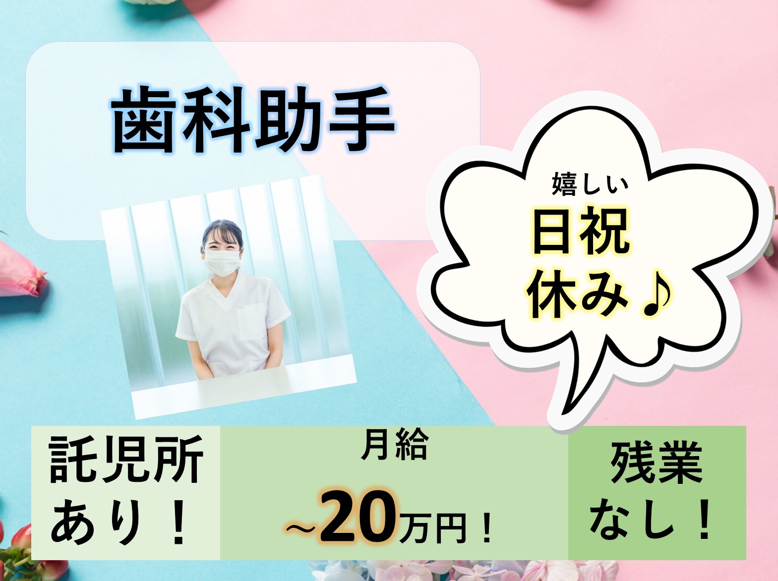 医療法人　梨香会 秋元病院の正社員 その他 病院・クリニック・診療所の求人情報イメージ1