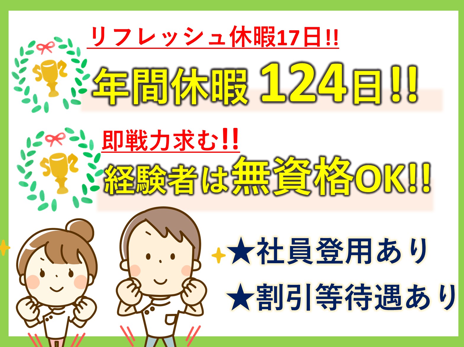 おゆみ野ショートステイそよ風の契約社員 介護職 ショートステイ求人イメージ