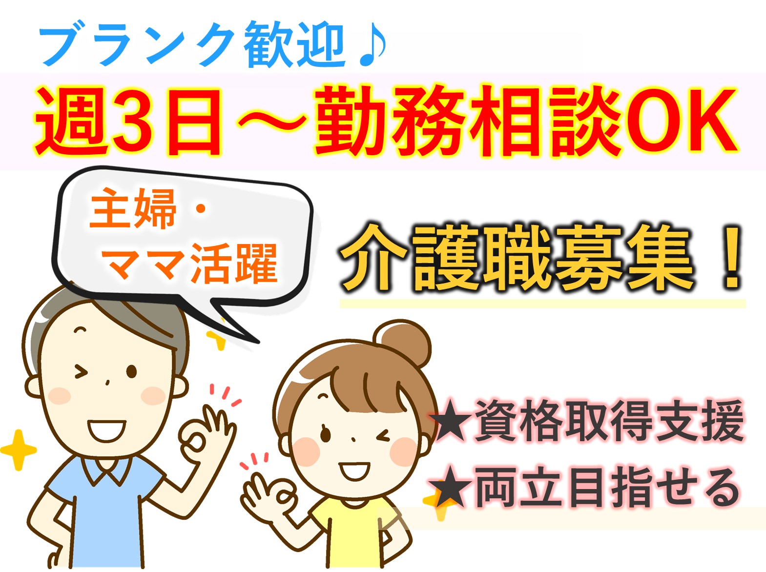 社会福祉法人　天祐会 特別養護老人ホーム　広尾苑のパート 介護職 特別養護老人ホームの求人情報イメージ1