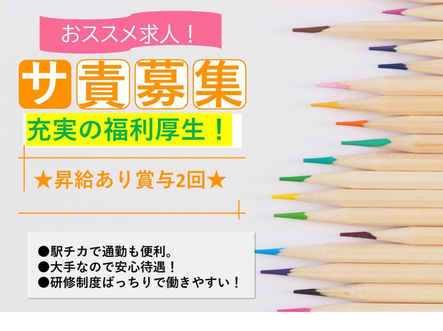 ウェルメディ転職