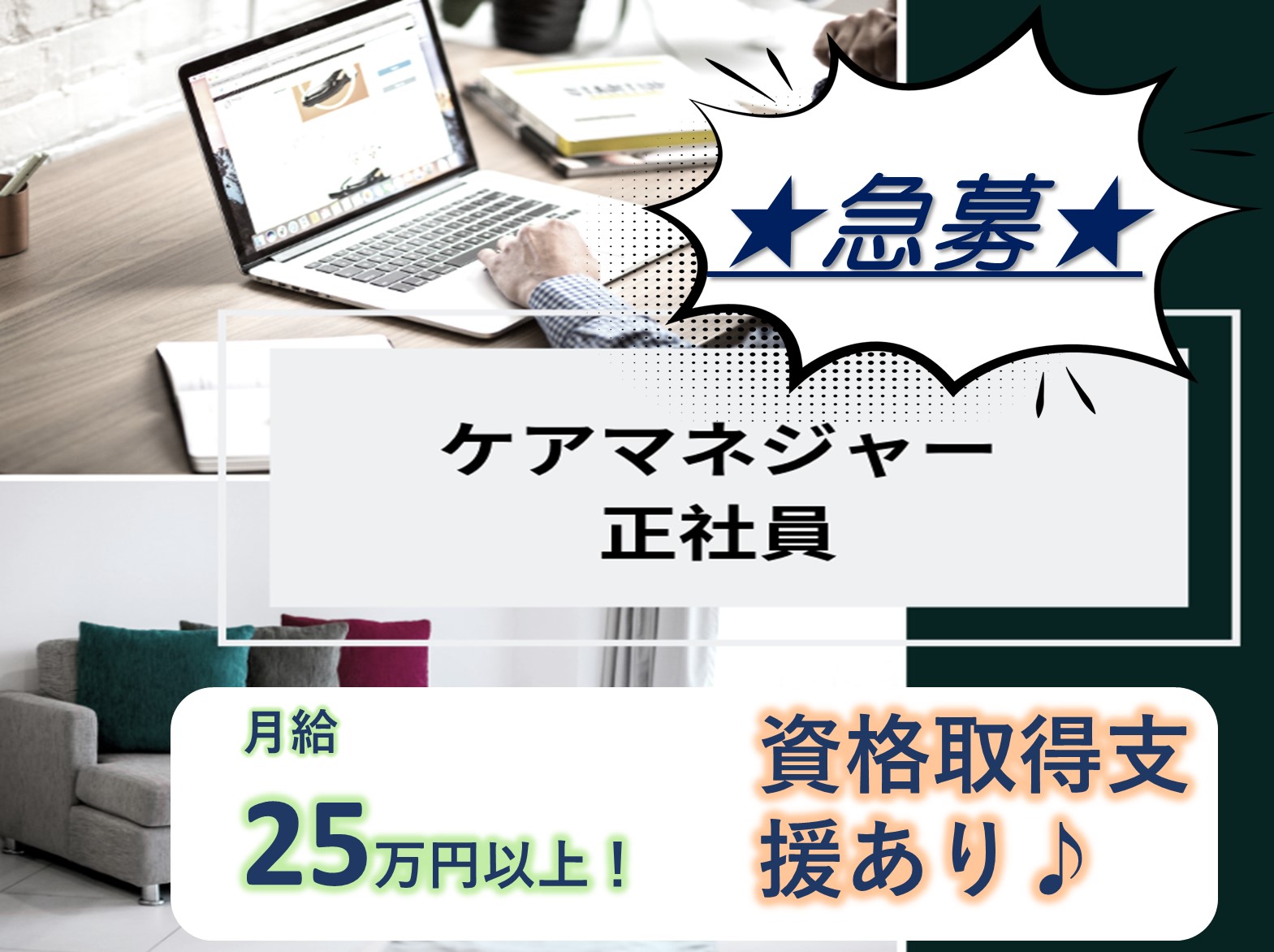 イリーゼ流山はついしの正社員 ケアマネージャー 有料老人ホーム求人イメージ