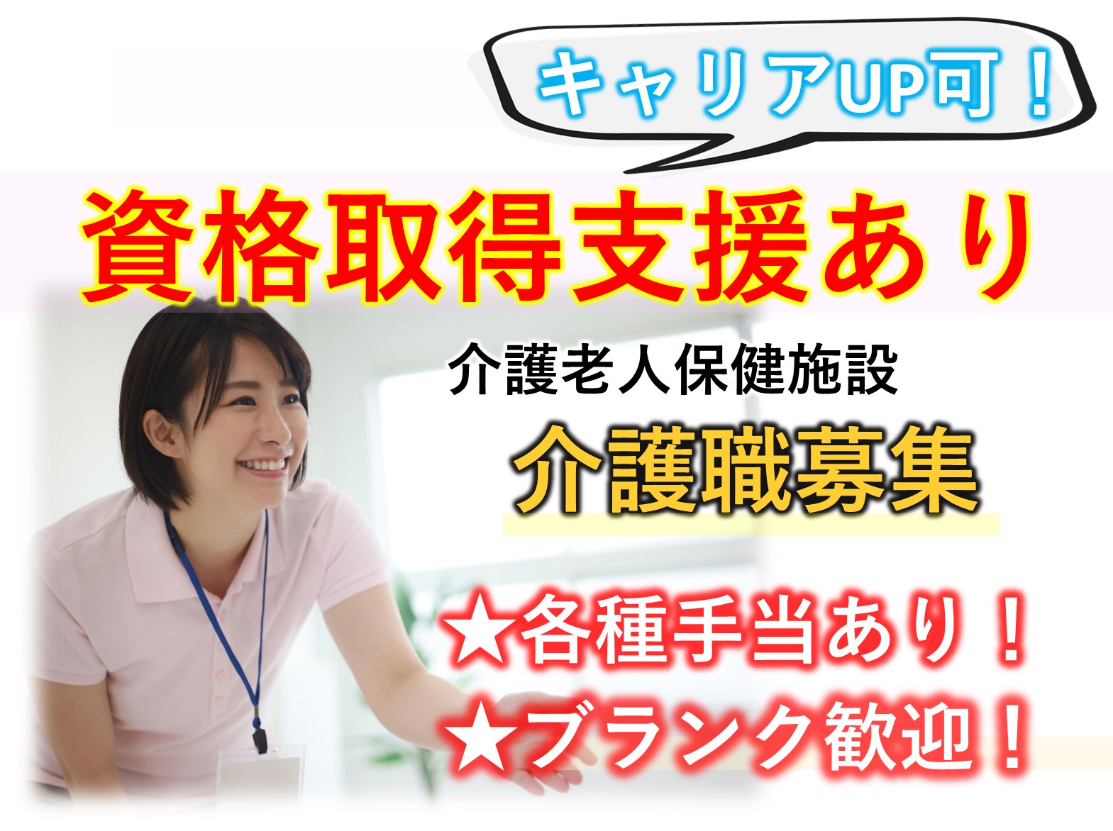 社会福祉法人　鳳雄会 介護老人保健施設ほうゆうの杜の正社員 介護職 介護老人保健施設 デイケアの求人情報イメージ1