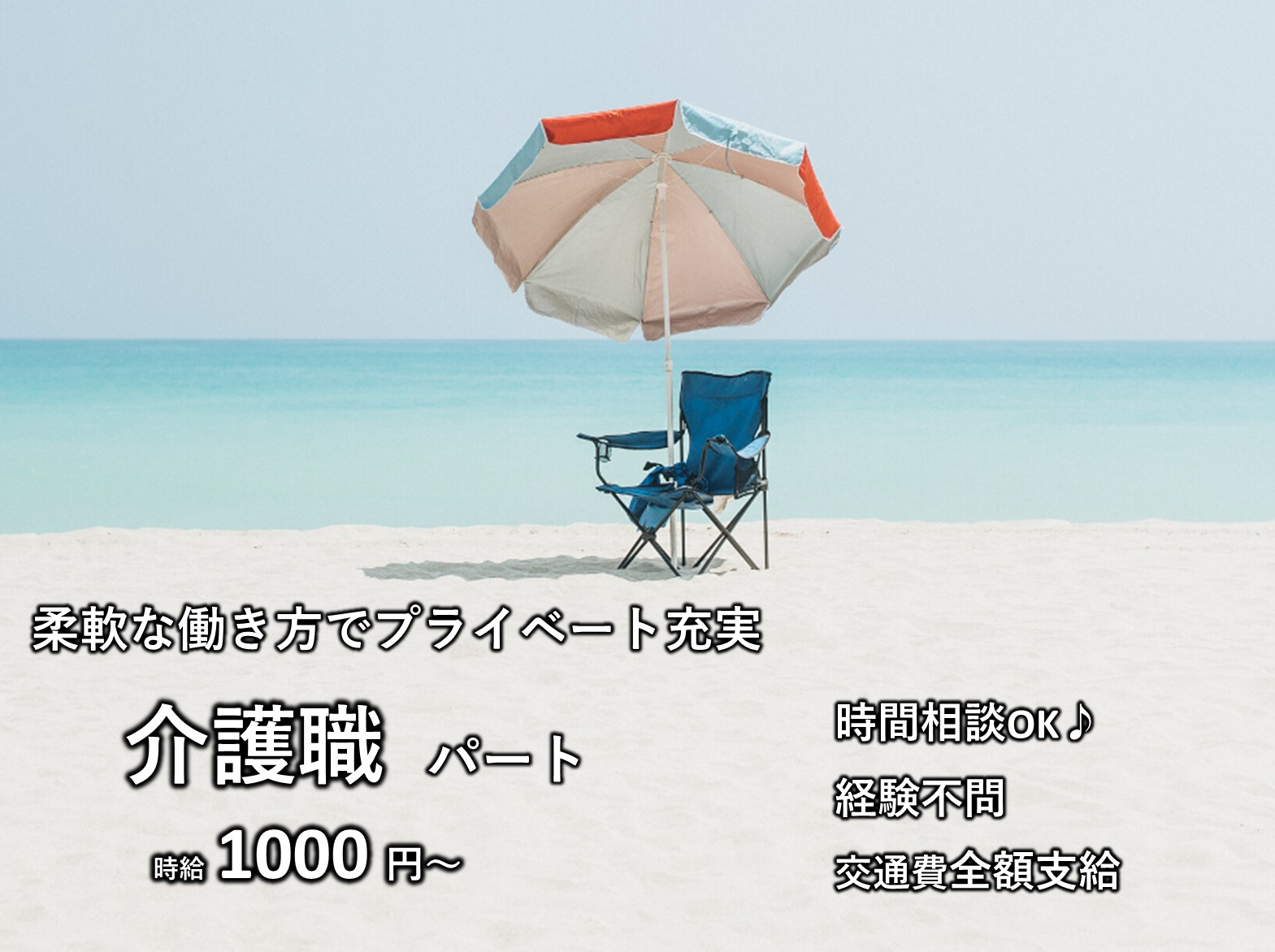 ケアねっとちはら台のパート 介護職 訪問サービス 居宅介護支援求人イメージ