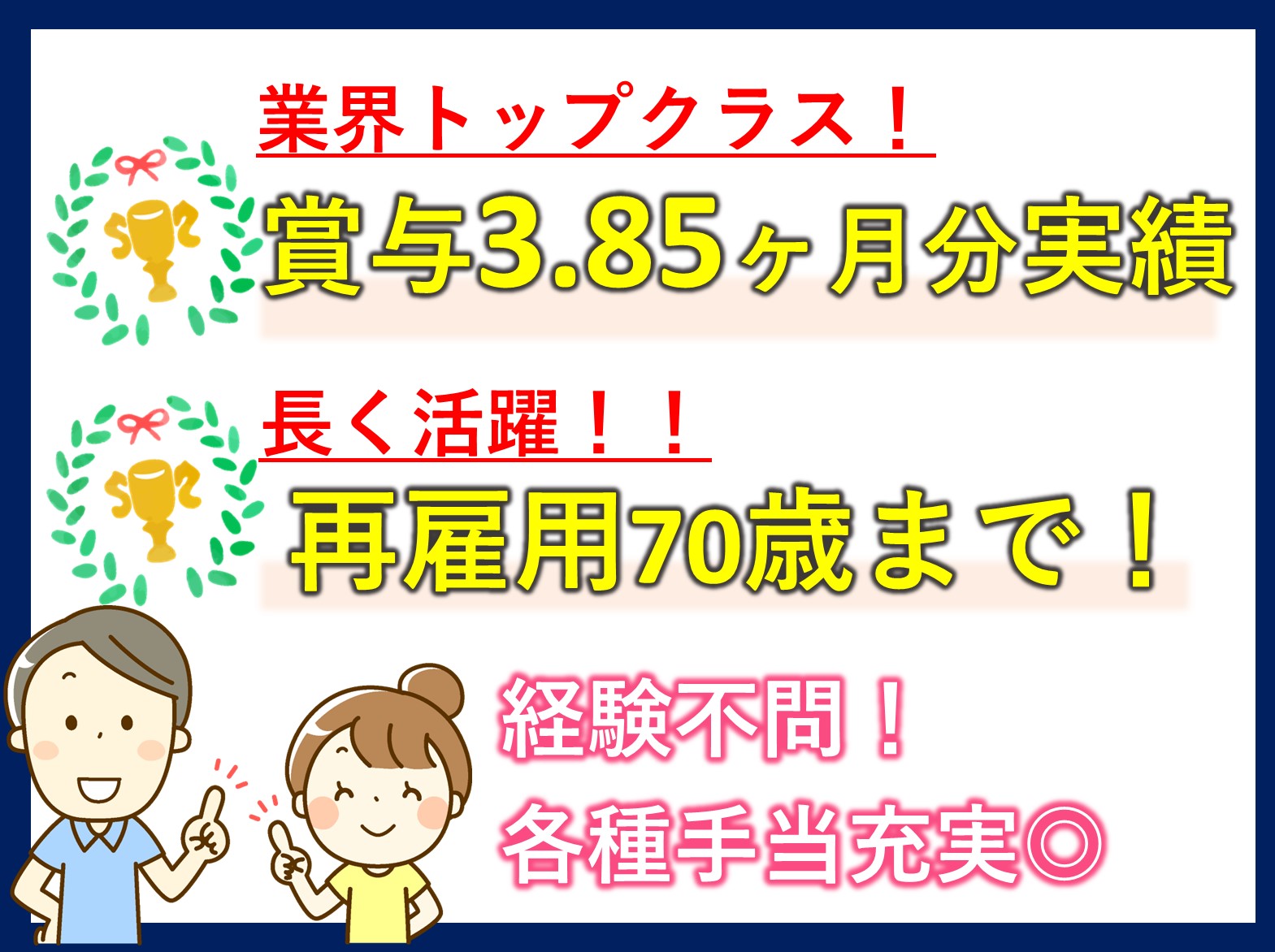 社会福祉法人　慶美会 ナーシングホーム市川の正社員 介護職 訪問サービスの求人情報イメージ1