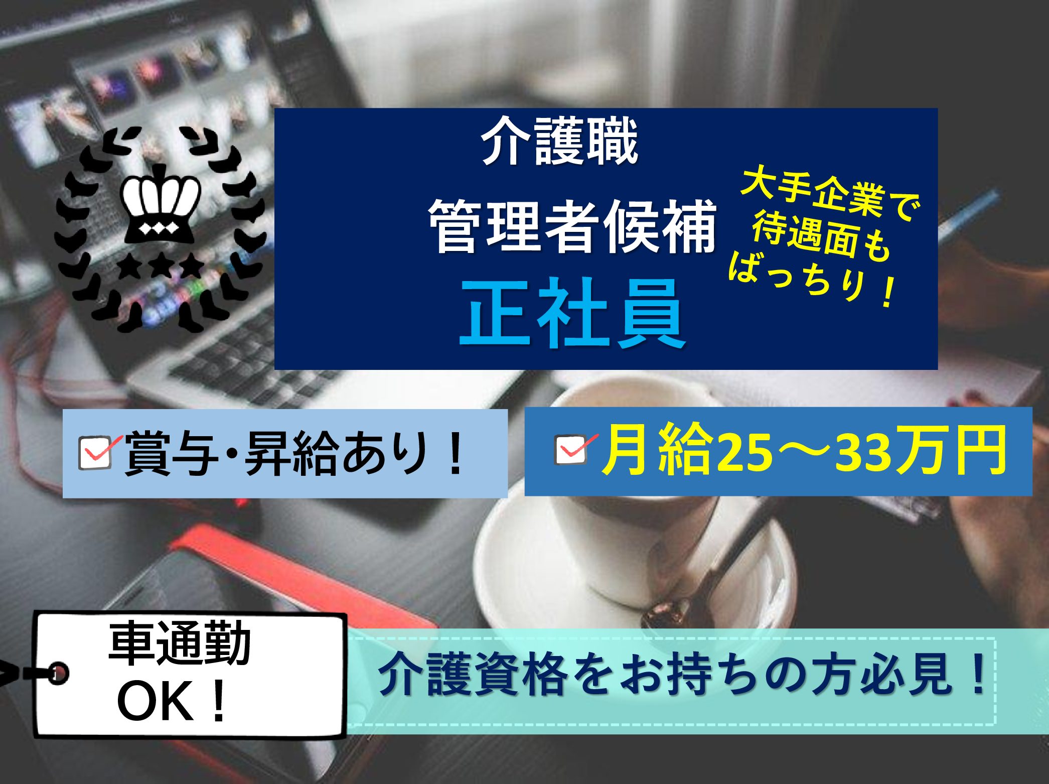 株式会社　ヤックスケアサービス ヤックスデイサービスセンター姉崎の正社員 介護職 デイサービスの求人情報イメージ1