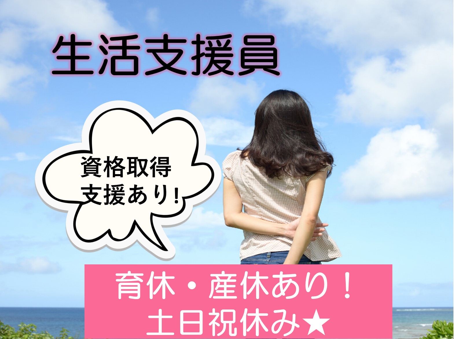 特定非営利活動法人１to１ 1to1船橋くらしサポートセンターささえの正社員 その他 障害者・児の求人情報イメージ1