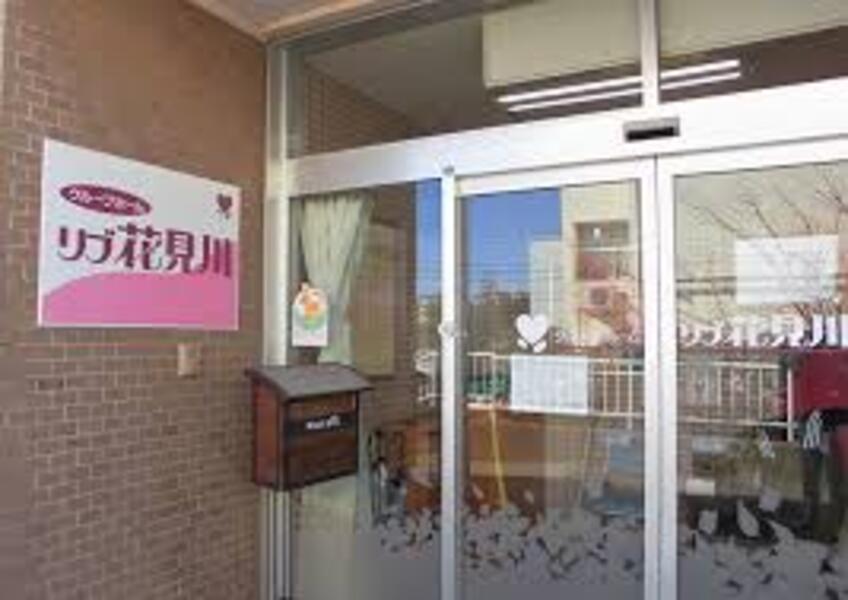 社会福祉法人　柚子の会 グループホーム　リブ花見の正社員 介護職 グループホームの求人情報イメージ2