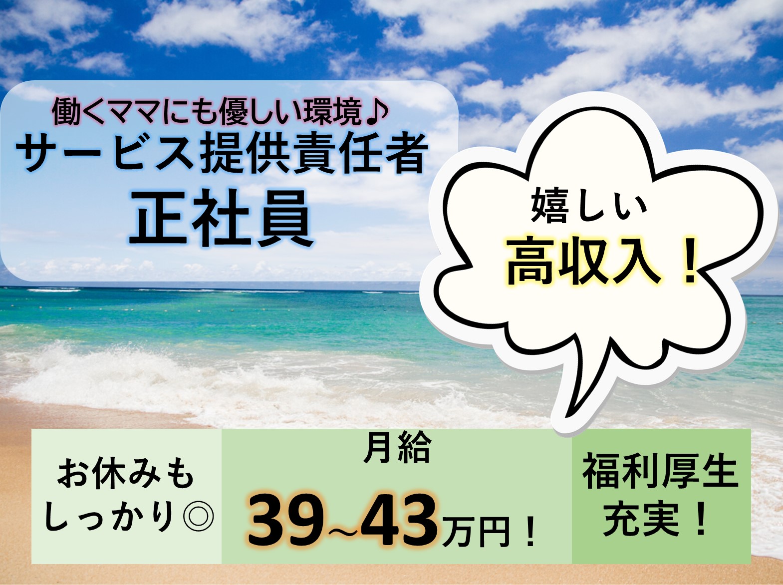 Hanaヘルパーステーション花見川の正社員 サービス提供責任者 訪問サービス求人イメージ