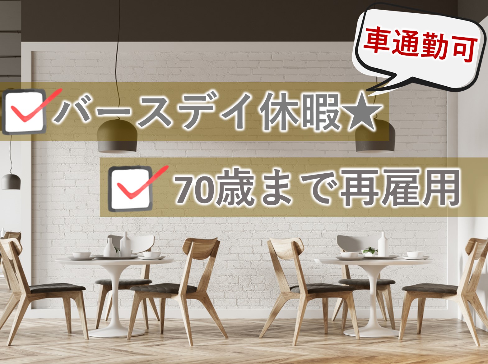 社会福祉法人　慶美会 市川ヒルズの正社員 介護職 特別養護老人ホームの求人情報イメージ1