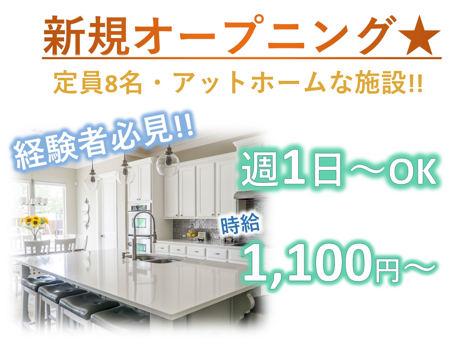 合同会社ささえ愛 コレクティブハウス　プリムローズのパート 調理師 有料老人ホームの求人情報イメージ1