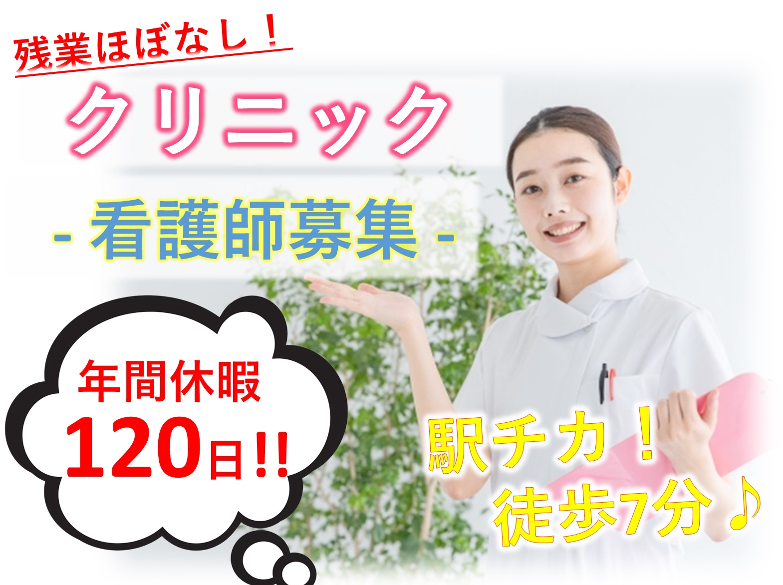 すずき内科クリニックの正社員 正看護師 准看護師 病院・クリニック・診療所求人イメージ