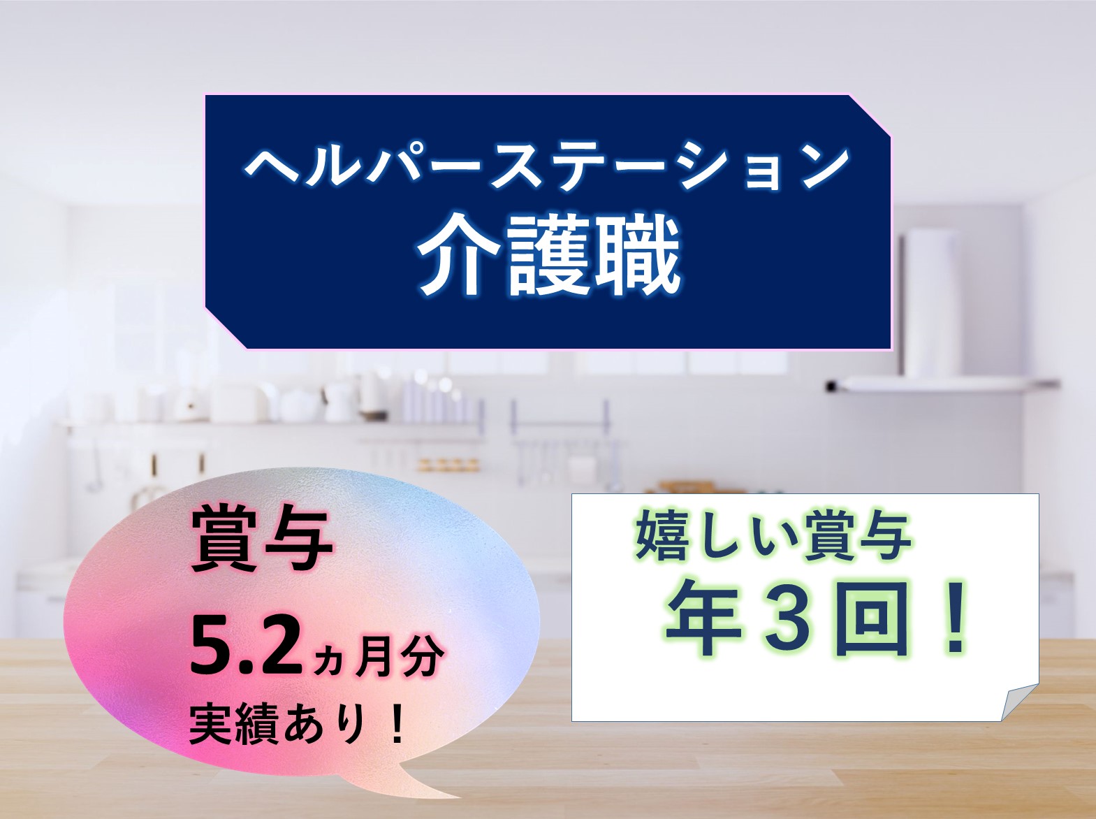 社会福祉法人　清明会 ヘルパーステーションはなみずきの正社員 介護職 訪問サービスの求人情報イメージ1