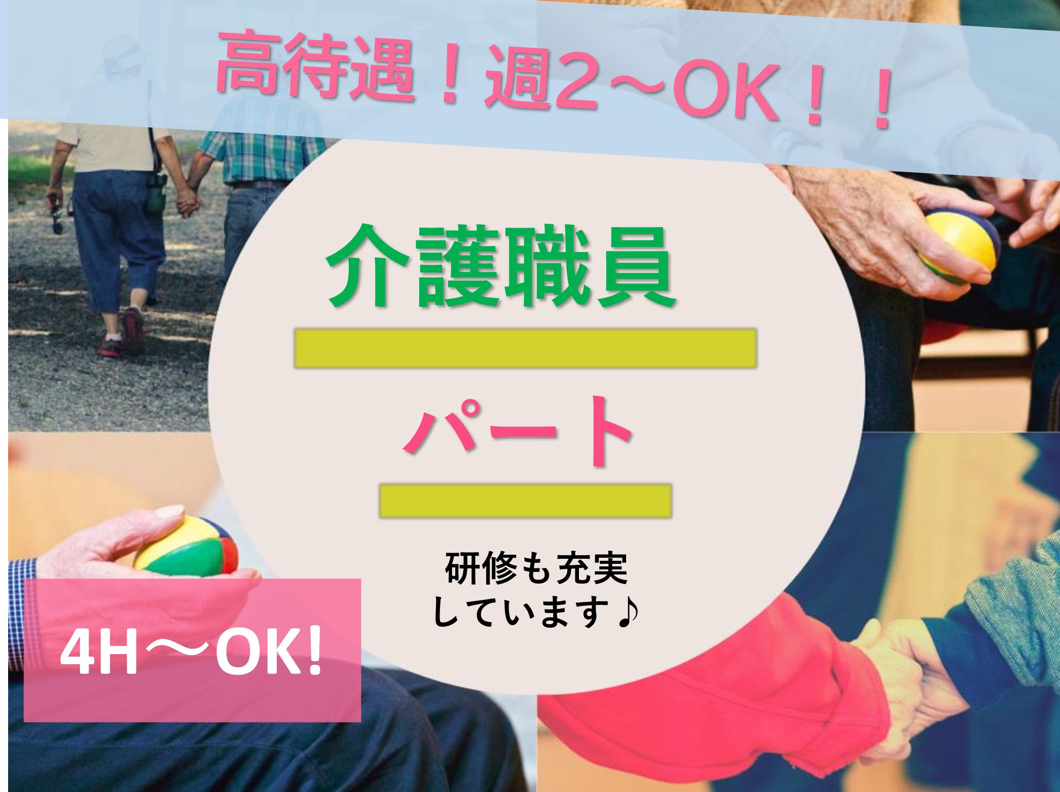 ケアサポート株式会社 ケアサポート かまがやのパート 介護職 訪問サービス デイサービス 居宅介護支援の求人情報イメージ1