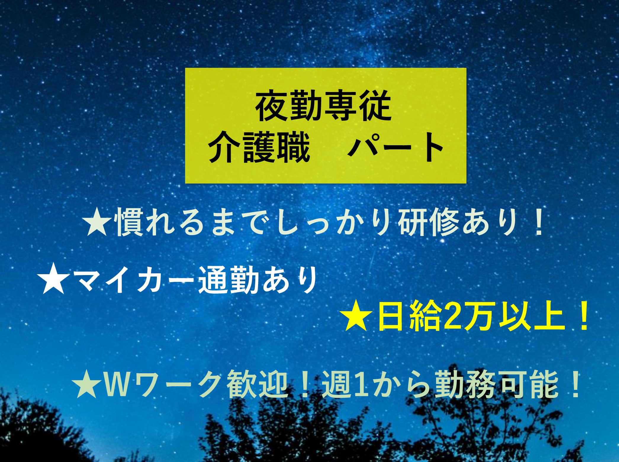 コミュニティホームみさきのパート 介護職 グループホーム求人イメージ