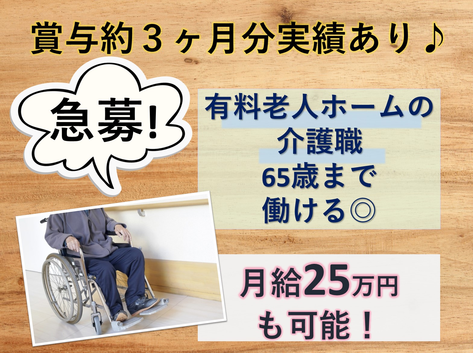 HITOWAケアサービス株式会社 イリーゼ南柏の正社員 介護職 有料老人ホームの求人情報イメージ1