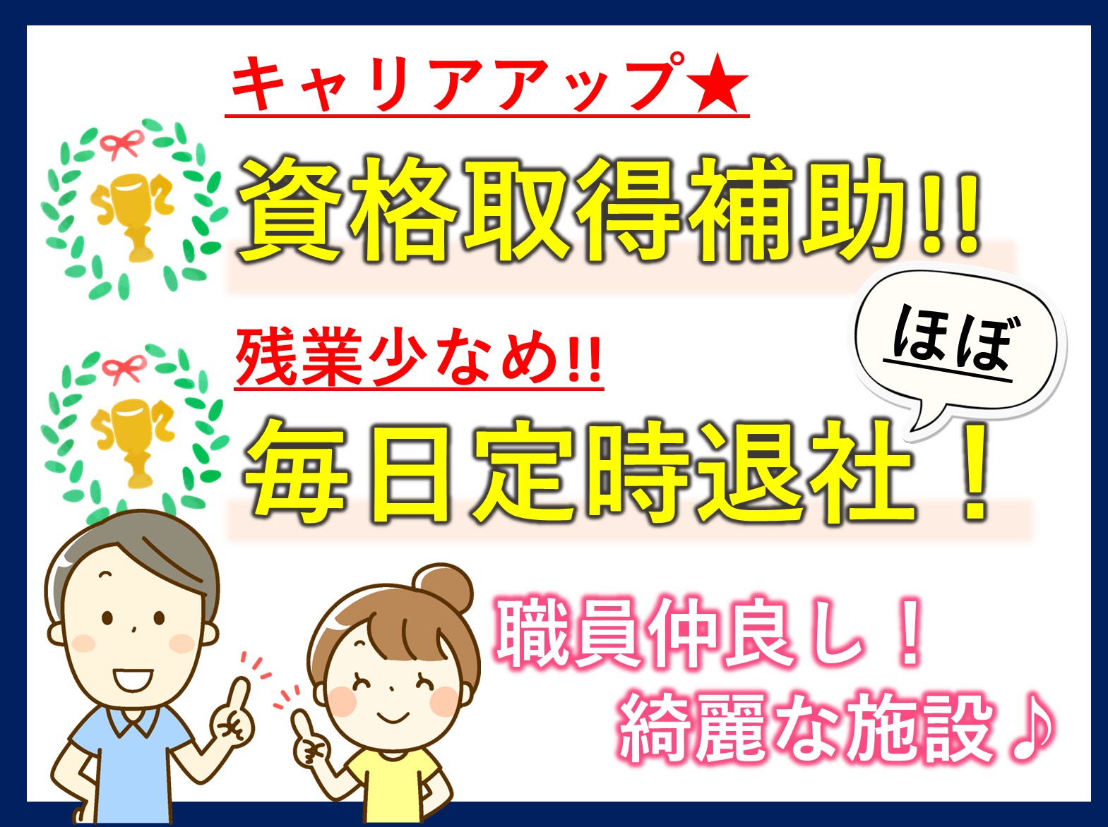 特別養護老人ホーム御殿町の正社員 介護職 特別養護老人ホーム求人イメージ