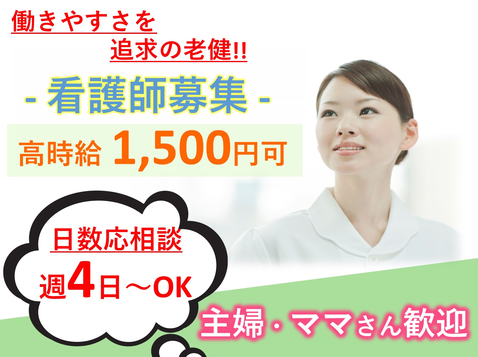 介護老人保健施設ケアセンターきさらづのパート 正看護師 准看護師 介護老人保健施設求人イメージ