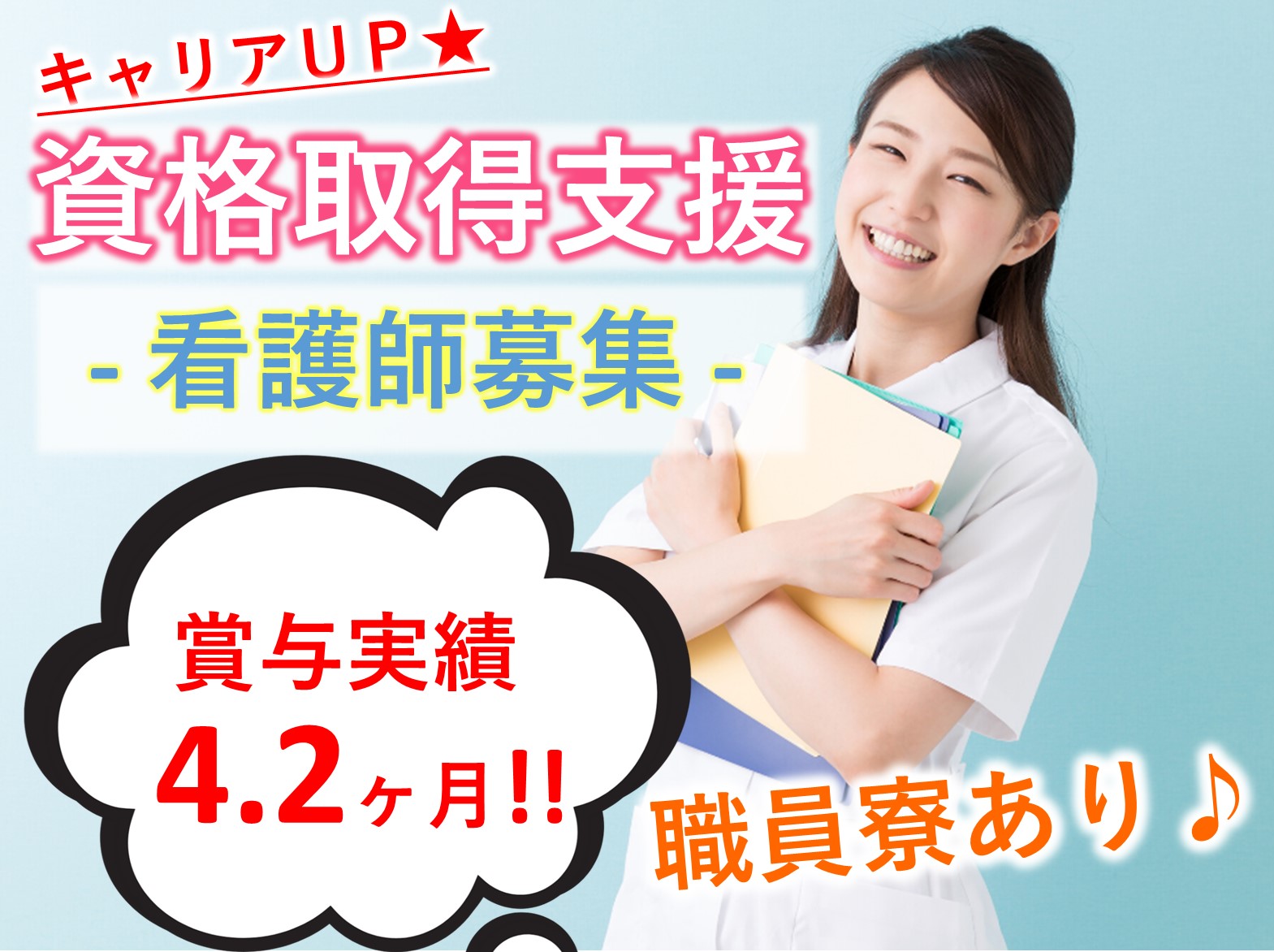 公益社団法人日産厚生会　 佐倉厚生園病院の正社員 正看護師 准看護師 病院・クリニック・診療所の求人情報イメージ1