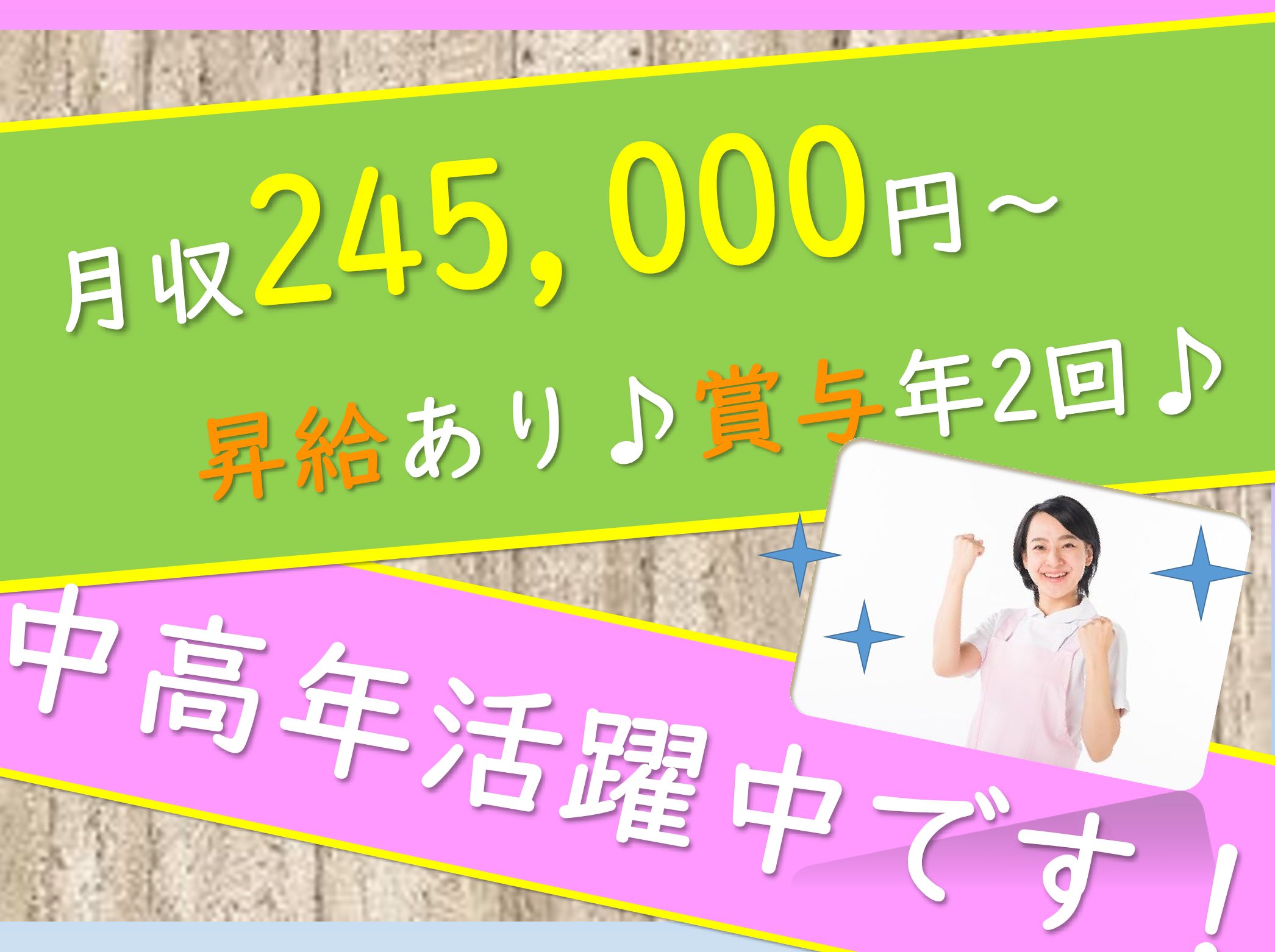 社会福祉法人あかぎ万葉 特別養護老人ホーム　月の船の正社員 ケアマネージャー 特別養護老人ホームの求人情報イメージ1