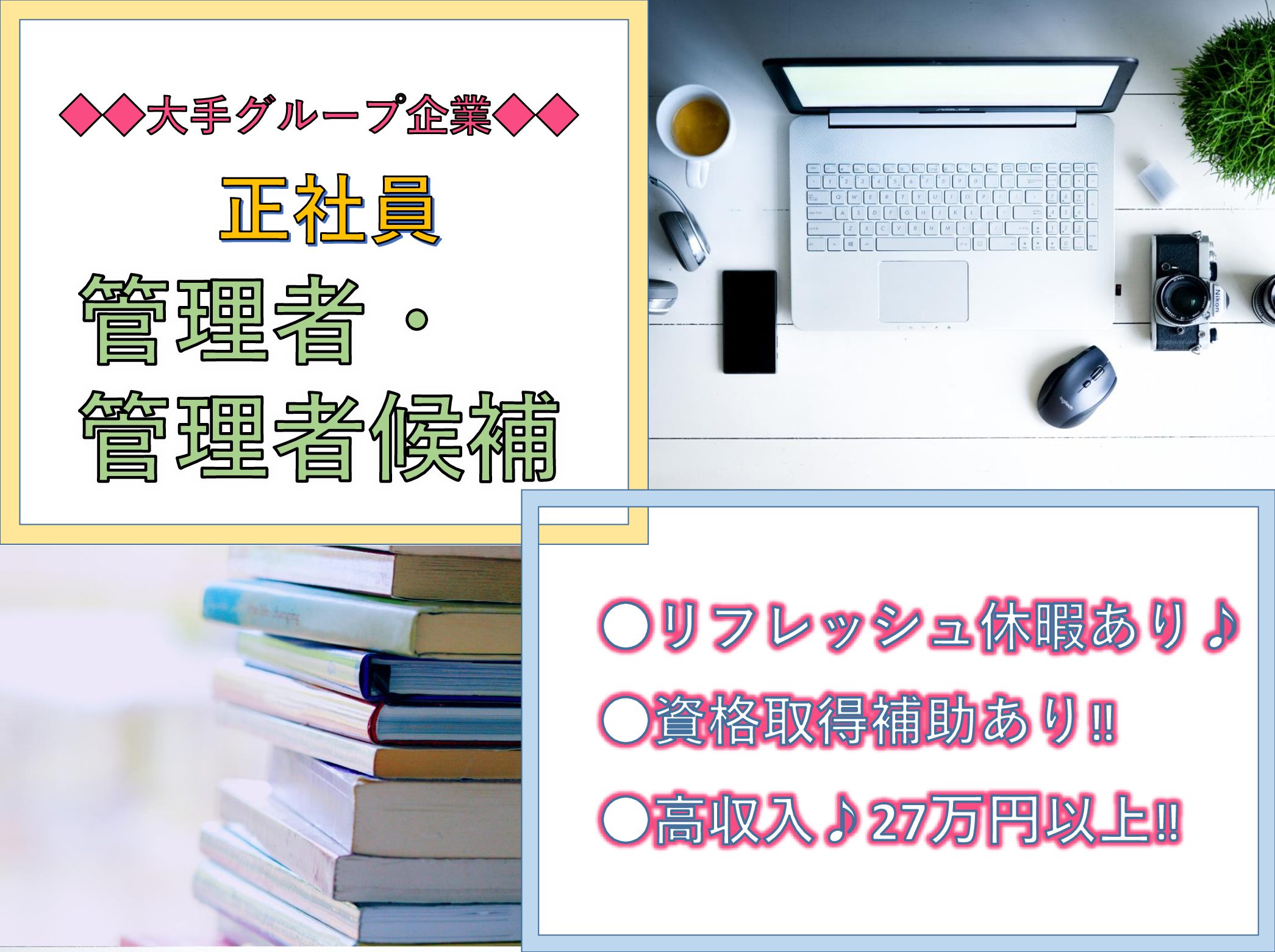 株式会社エスケアメイト エスケアステーション松戸の正社員 介護職 訪問サービス ショートステイ デイサービス 居宅介護支援の求人情報イメージ1