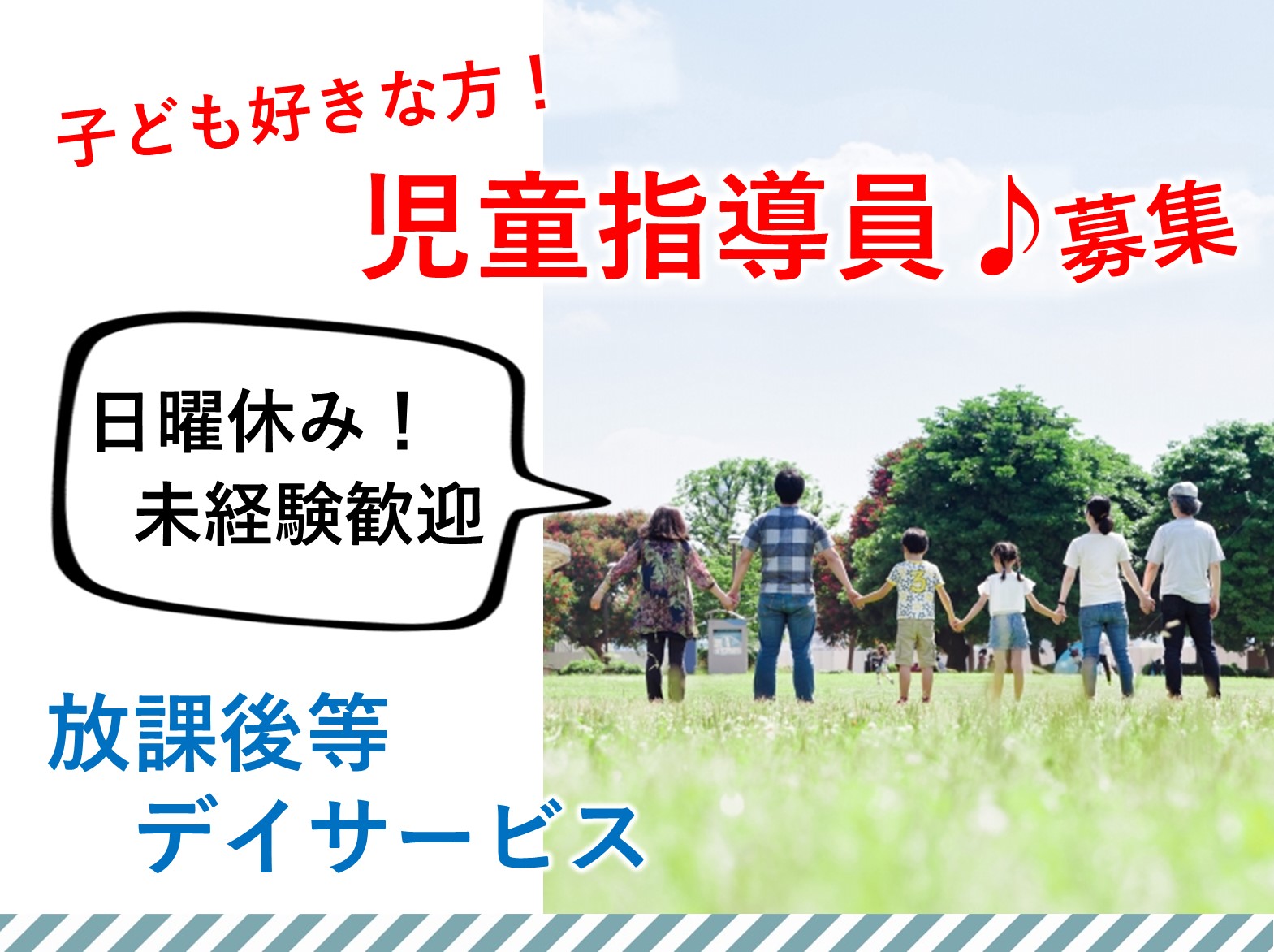 GRIPキッズ一之江校の正社員 保育士 障害者・児求人イメージ