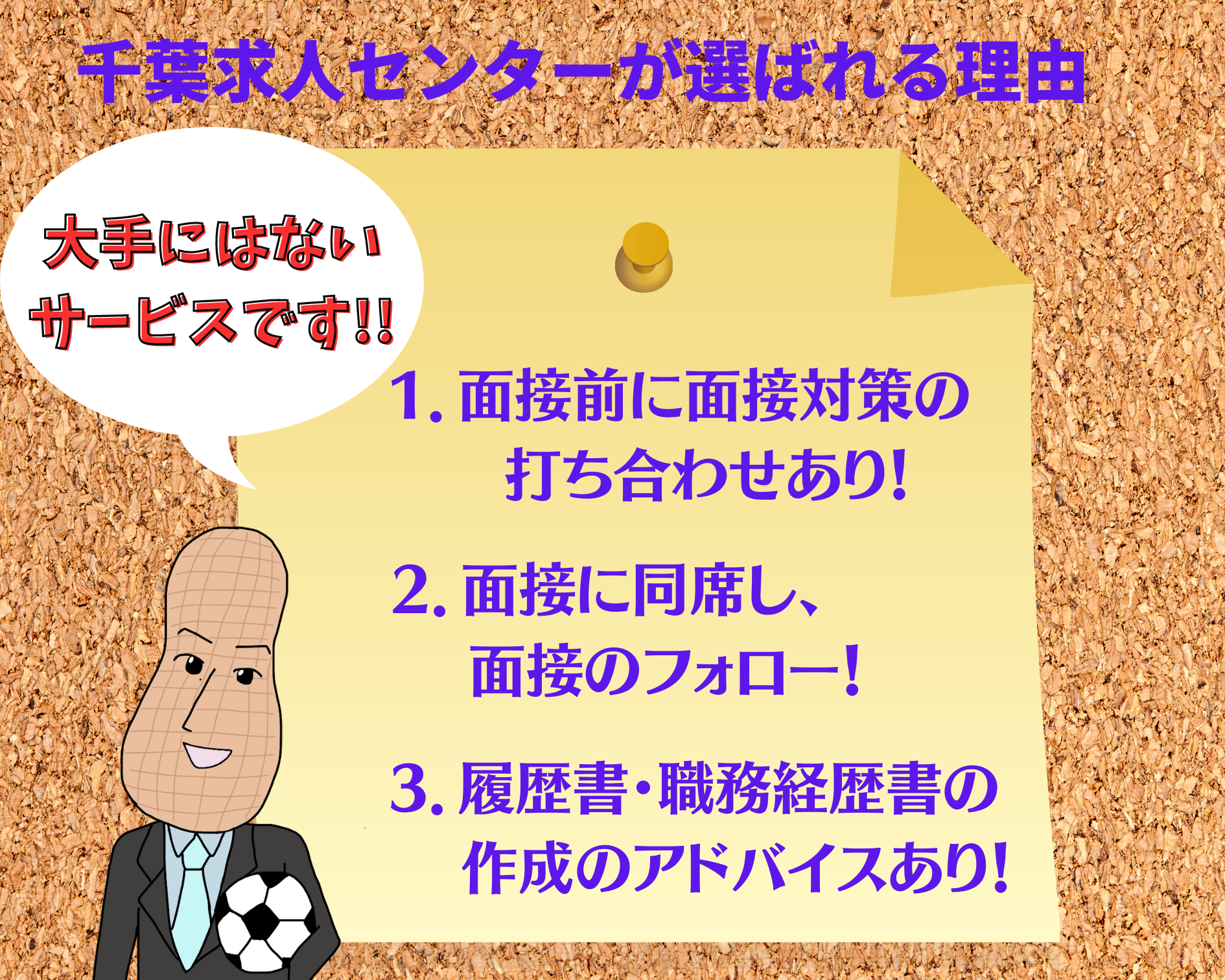 株式会社リンクサポート デイサービスセンター星の子柏緑ヶ丘の正社員 施設長・管理職 デイサービスの求人情報イメージ2