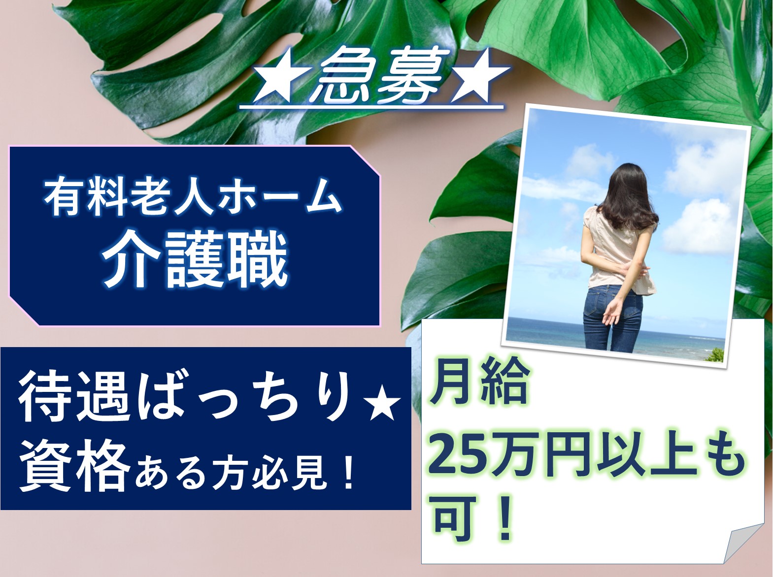 セントケア千葉株式会社 セントケアヴィレッジ蘇我の正社員 介護職 有料老人ホームの求人情報イメージ1