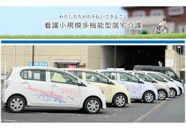 株式会社在宅支援総合ケアーサービス Nursing Homeナーシングホーム稲毛東の正社員 正看護師 小規模多機能型居宅介護 その他の求人情報イメージ4