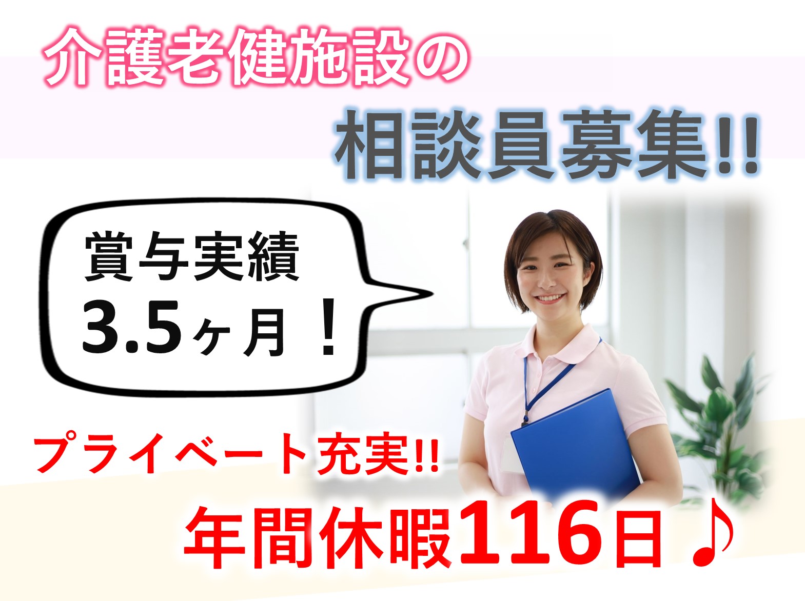 医療法人　弘仁会 介護老人保健施設　ロータスケアセンターの正社員 相談員 介護老人保健施設の求人情報イメージ1