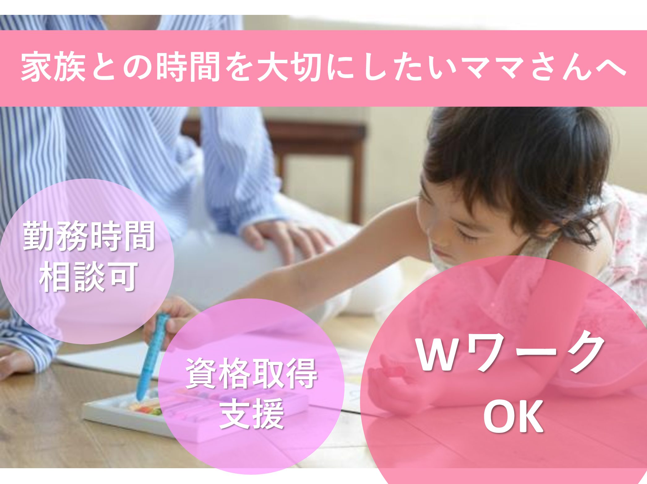 株式会社ネクストドア 高齢者・障害者支援センター　りんかむのパート 介護職 訪問サービスの求人情報イメージ1