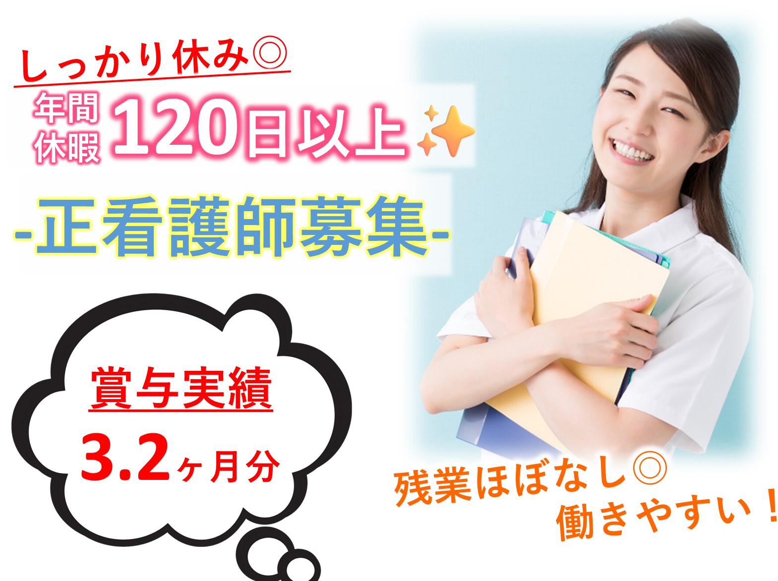 本多病院の正社員 正看護師 病院・クリニック・診療所求人イメージ