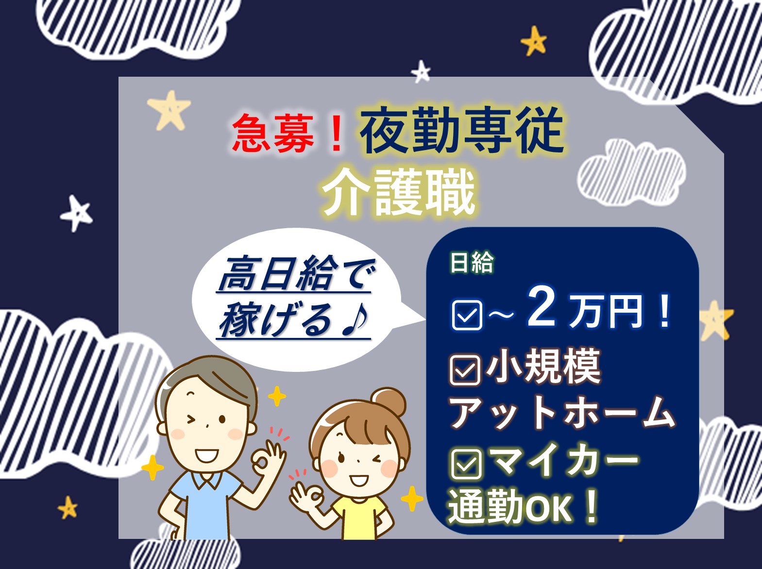 住宅型有料老人ホーム ういず・ユー緑が丘ホープリビングのパート 介護職 有料老人ホーム求人イメージ