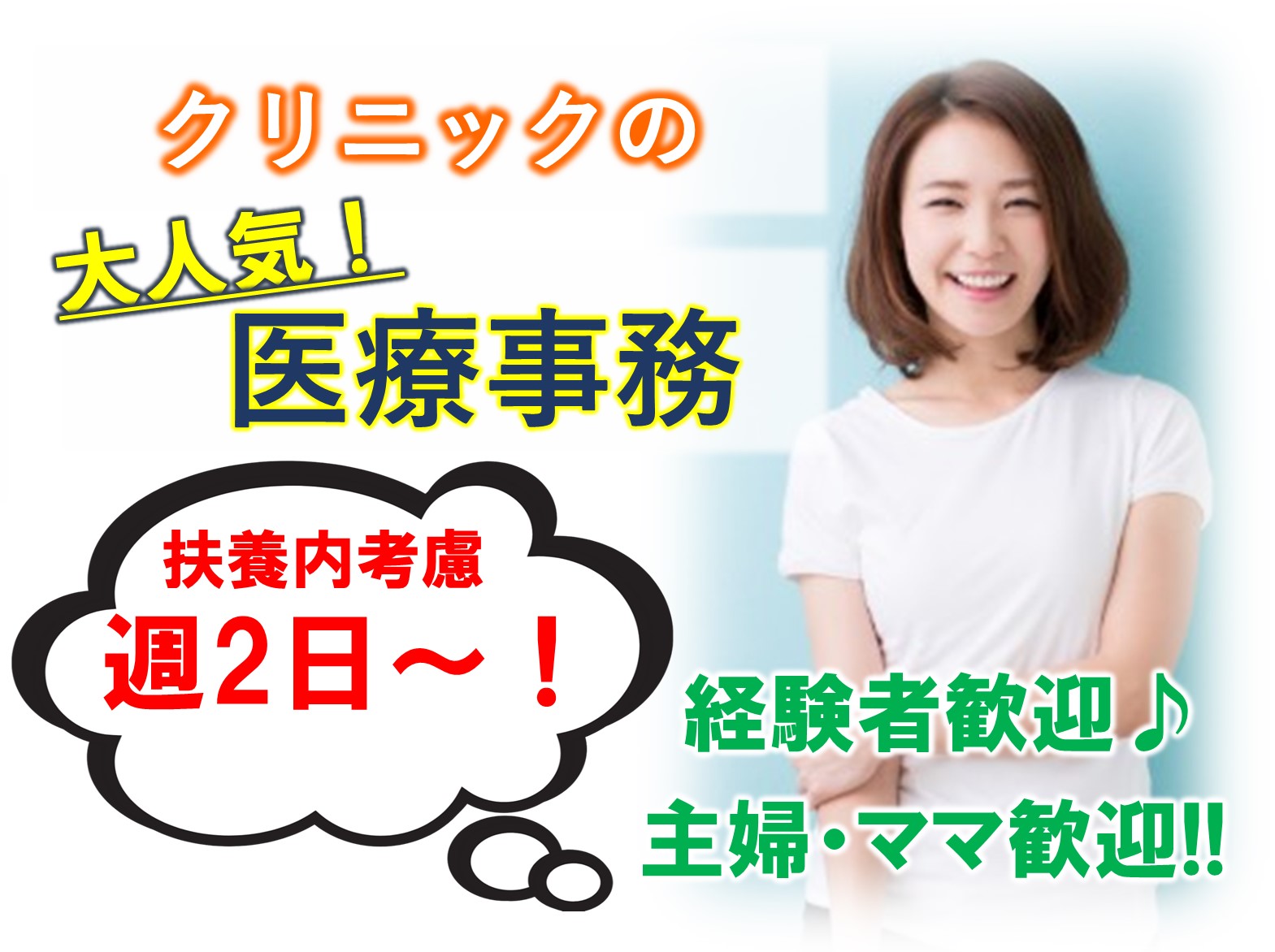 医療法人社団謙伸会 津田内科クリニックのパート 事務職 病院・クリニック・診療所の求人情報イメージ1