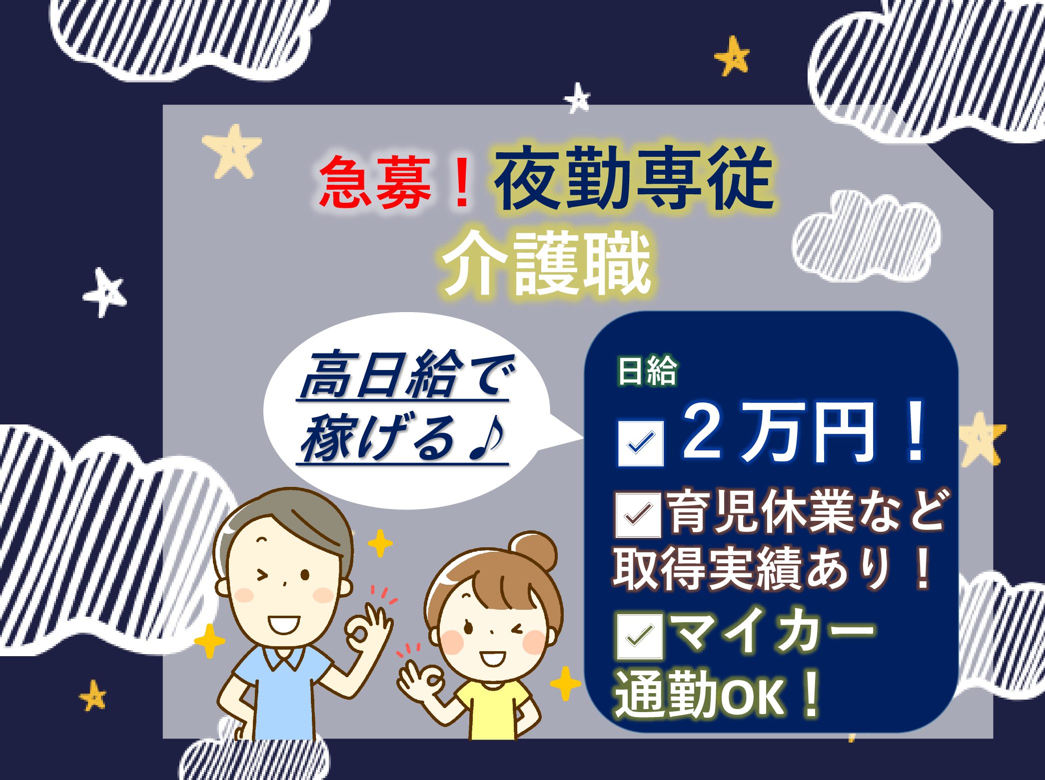 株式会社アーバンアーキテック ご長寿くらぶ　流山おおたかの森のパート 介護職 サービス付き高齢者向け住宅の求人情報イメージ1