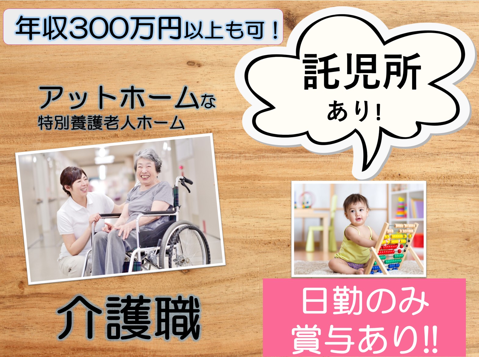 社会福祉法人　南生会 特別養護老人ホーム　みやぎ台南生苑の契約社員 介護職 特別養護老人ホームの求人情報イメージ1