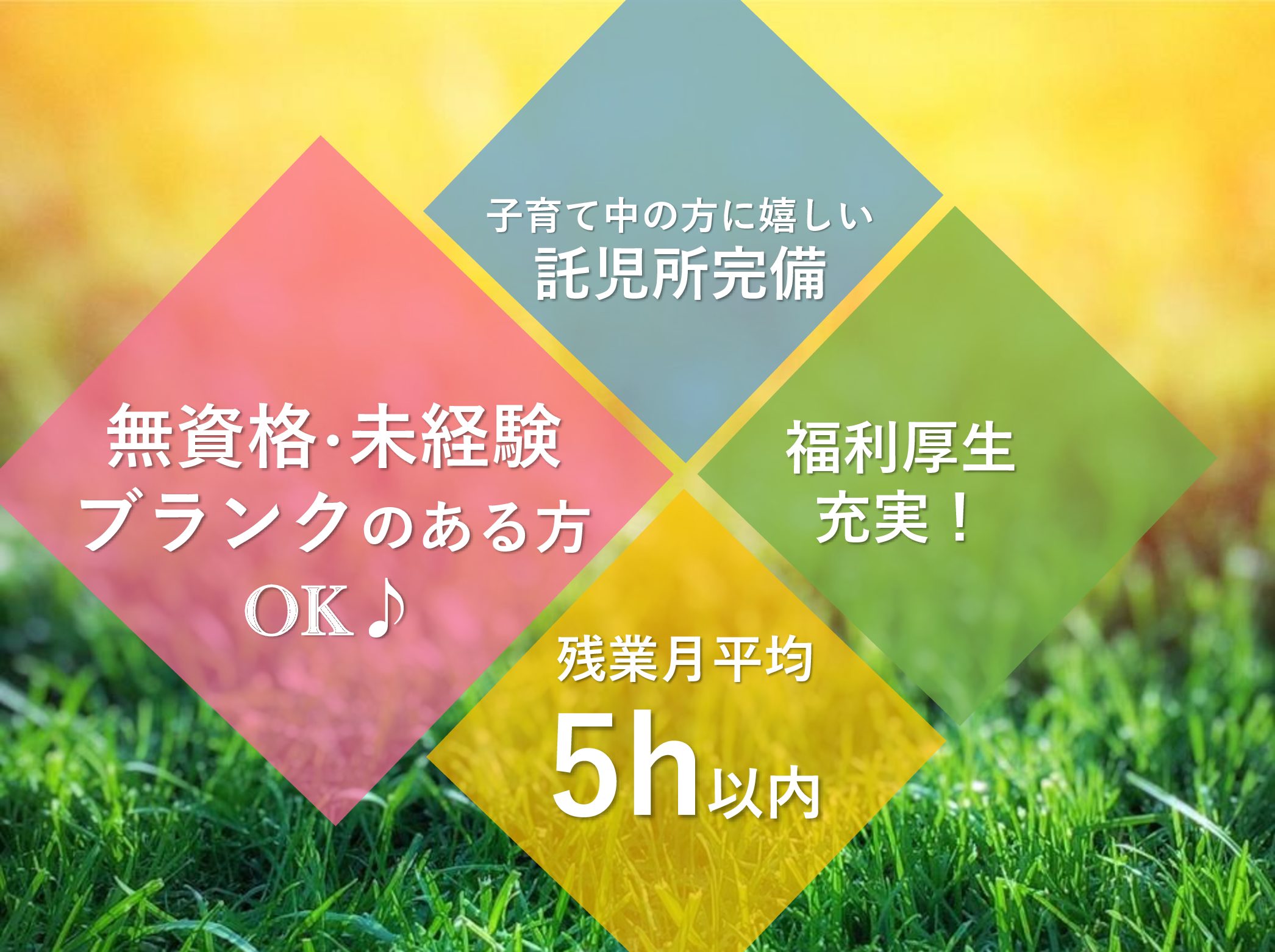 社会福祉法人　神聖会 菊華園デイサービスセンターの正社員 介護職 デイサービスの求人情報イメージ1