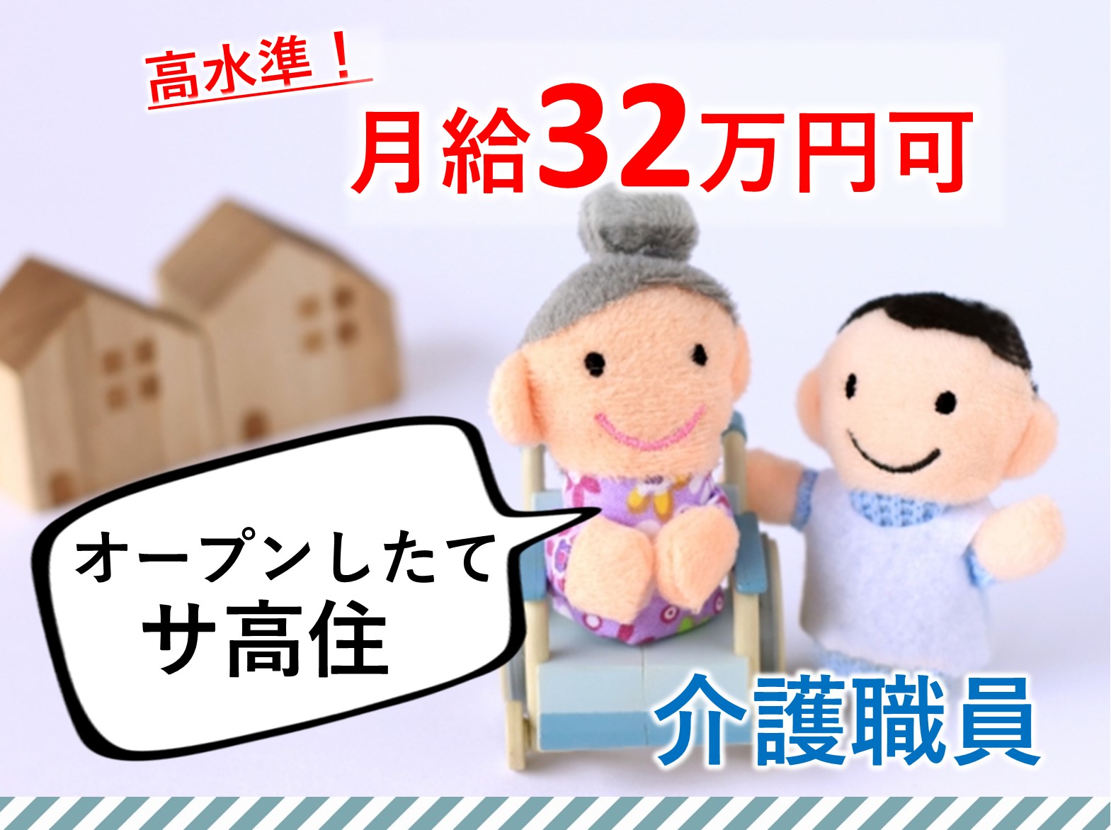 株式会社OA総研 メヴィアン八千代緑が丘の正社員 介護職 サービス付き高齢者向け住宅の求人情報イメージ1